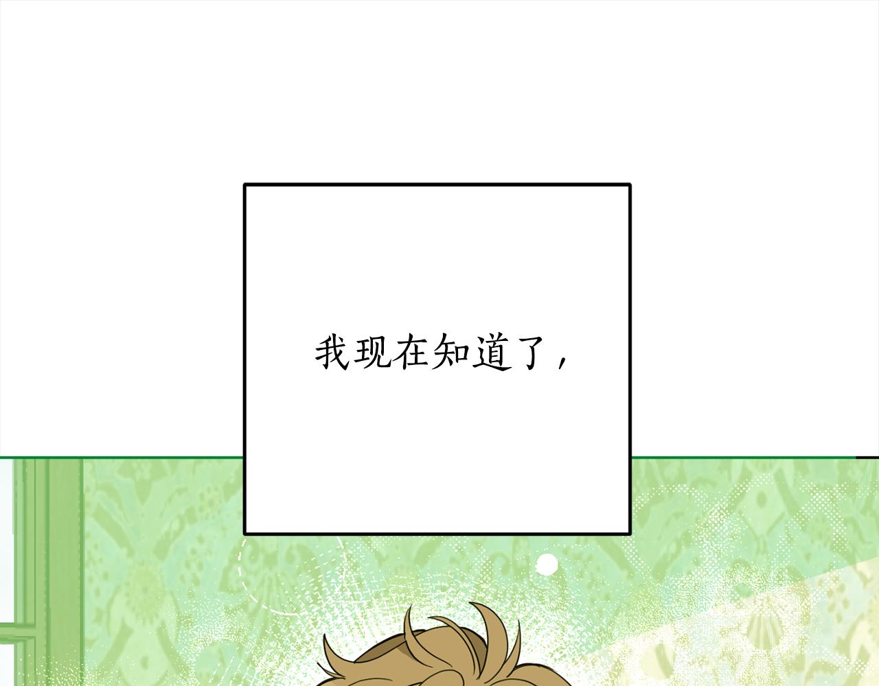 女王的短裤漫画,第94话 表明心意131图