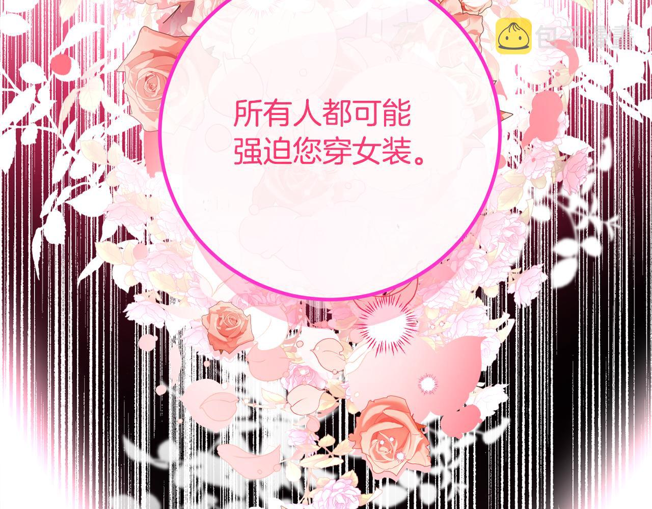 女王的短裤漫画,第94话 表明心意166图