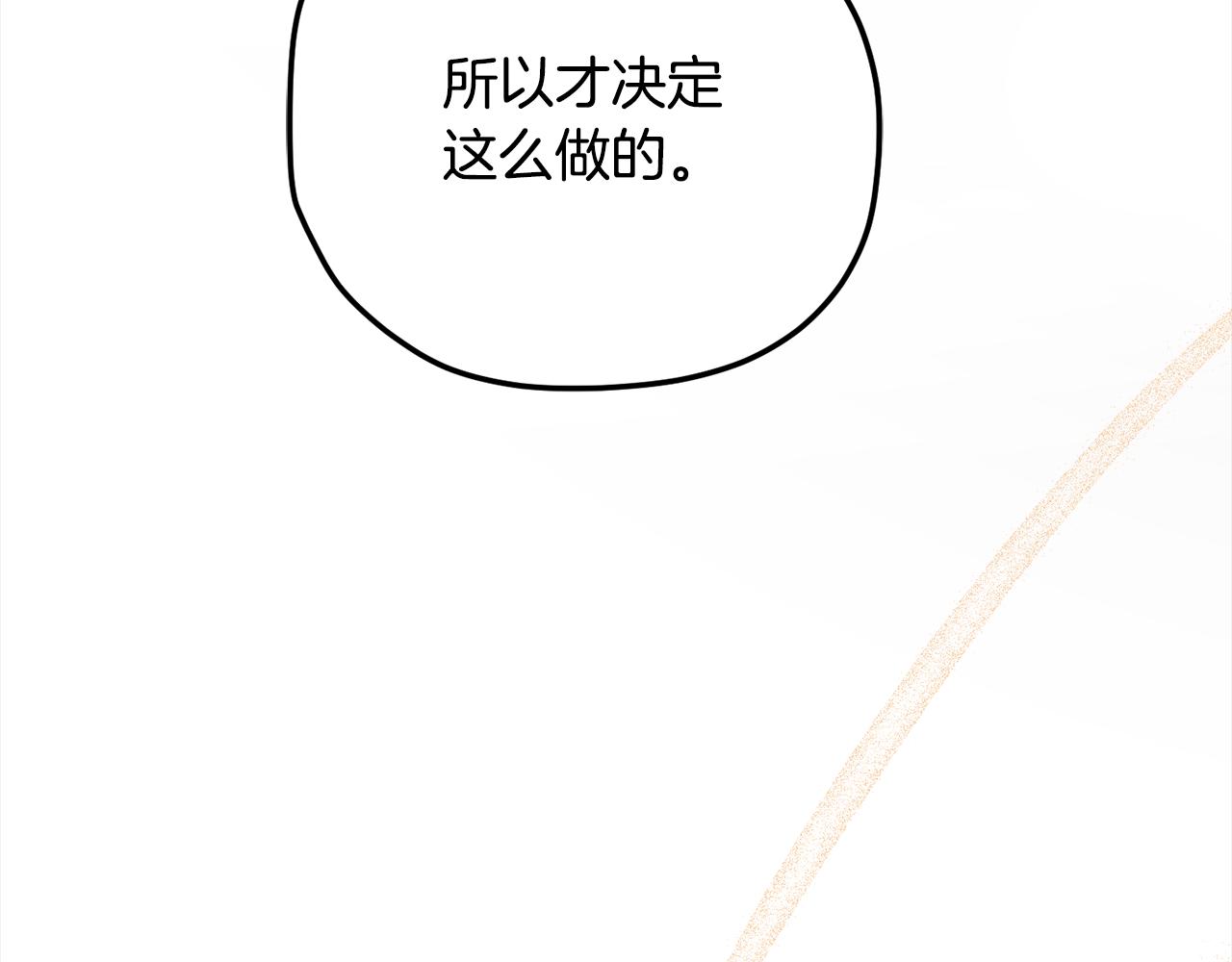 女王的短裤漫画,第94话 表明心意204图