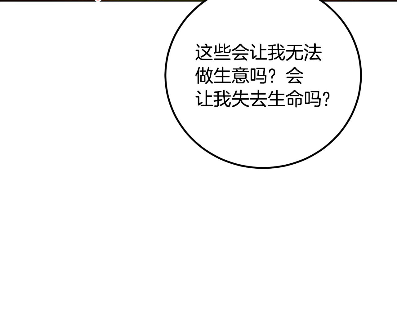 女王的短裤漫画,第94话 表明心意227图