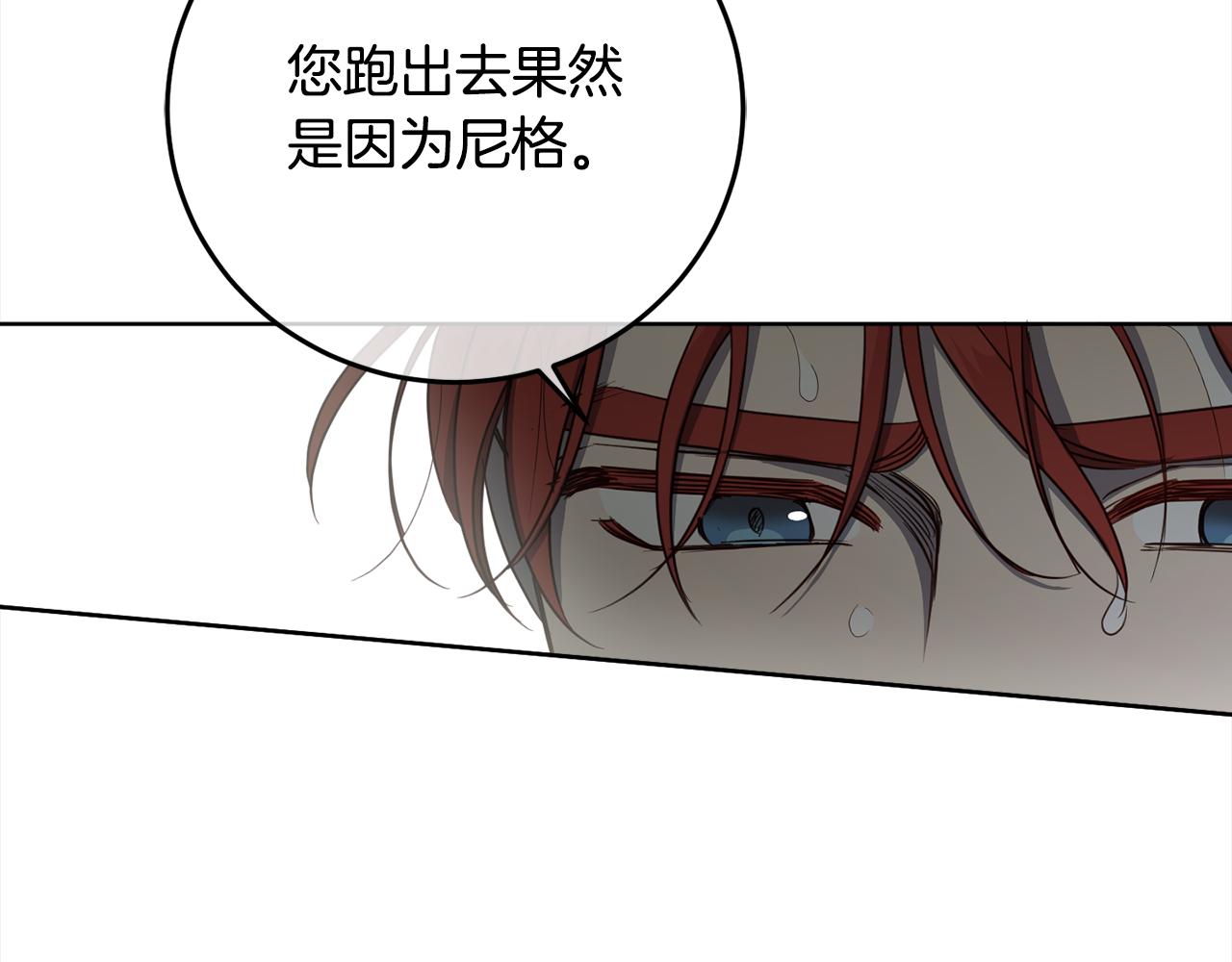 女王的短裤漫画,第94话 表明心意29图