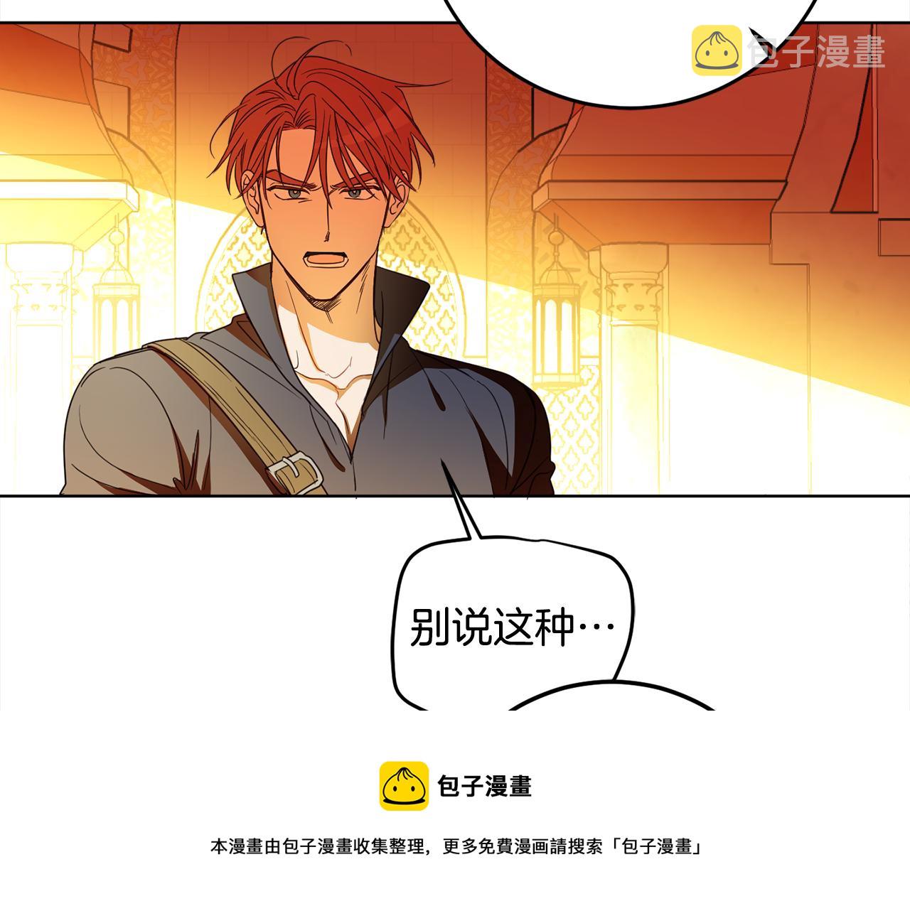 女王的短裤漫画,第94话 表明心意50图