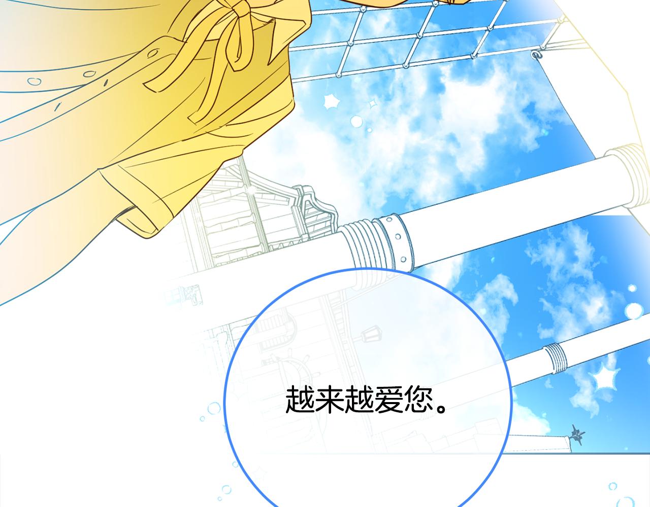 女王的短裤漫画,第94话 表明心意72图