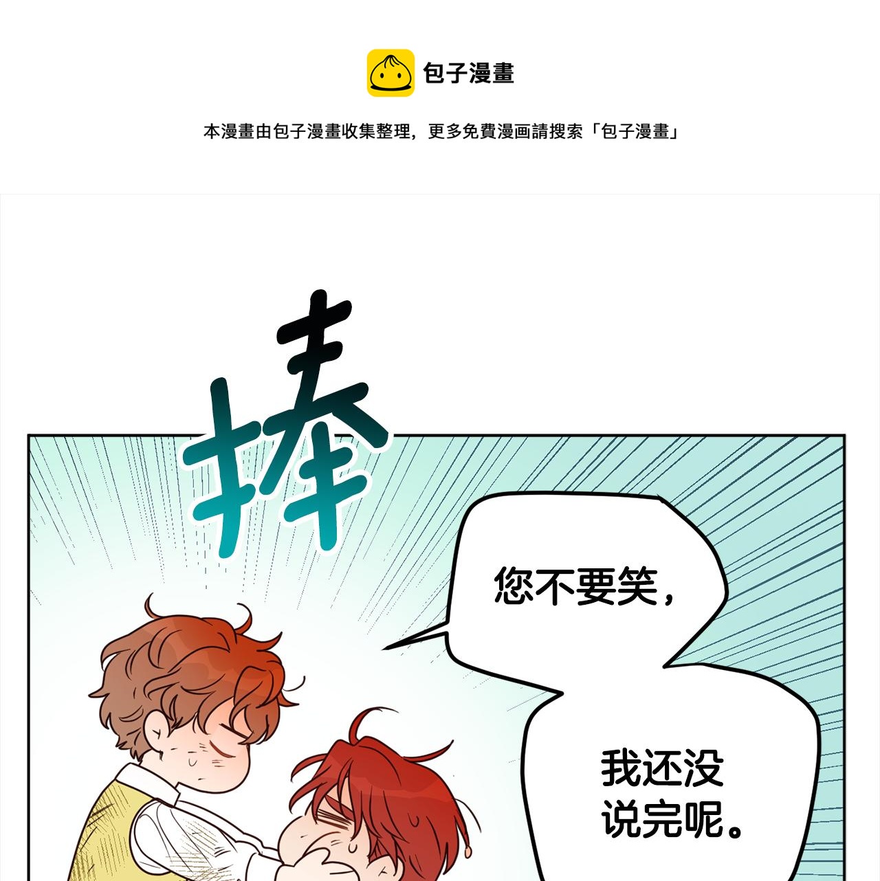 女王的短裤漫画,第95话 成为恋人1图