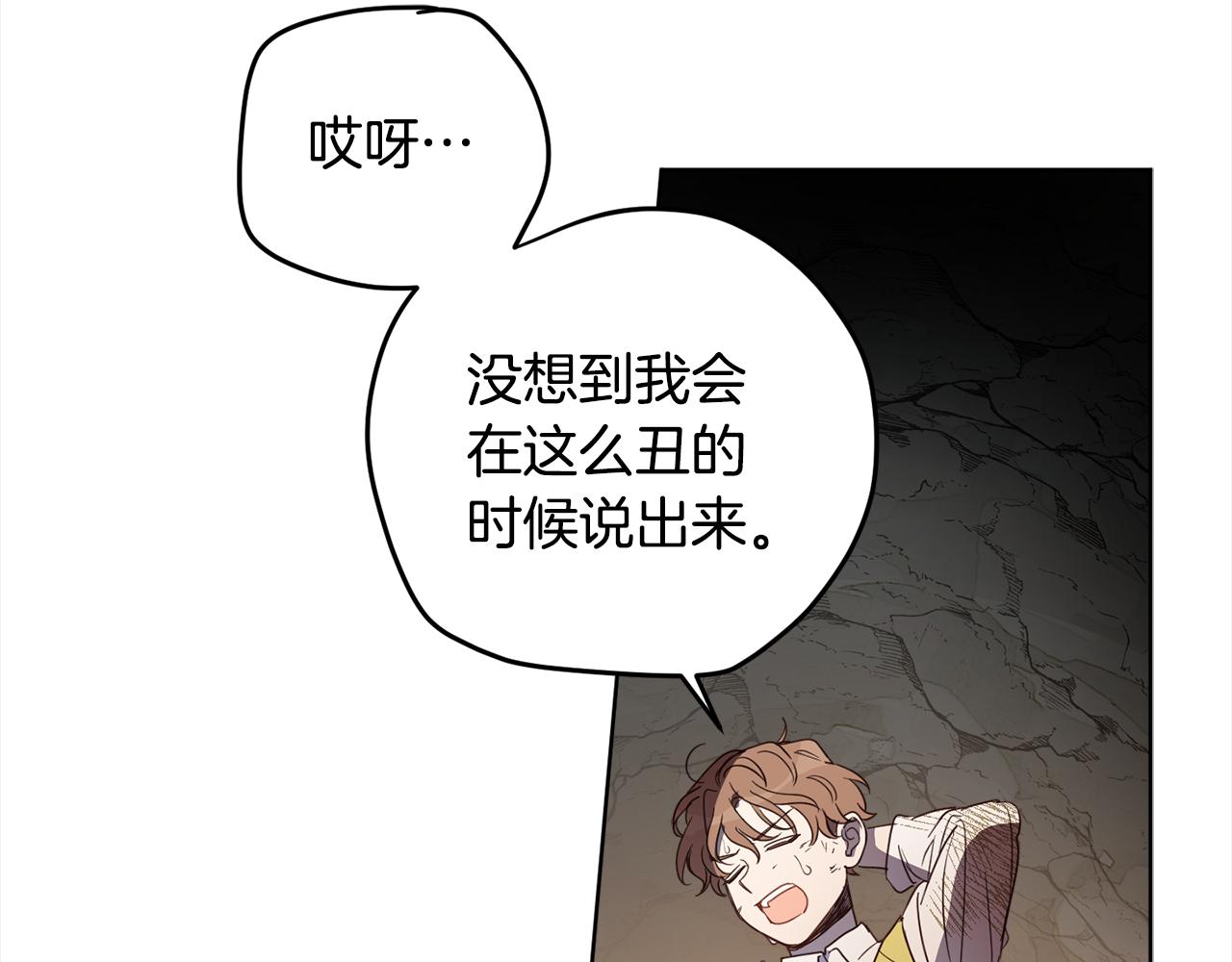 女王的短裤漫画,第95话 成为恋人6图