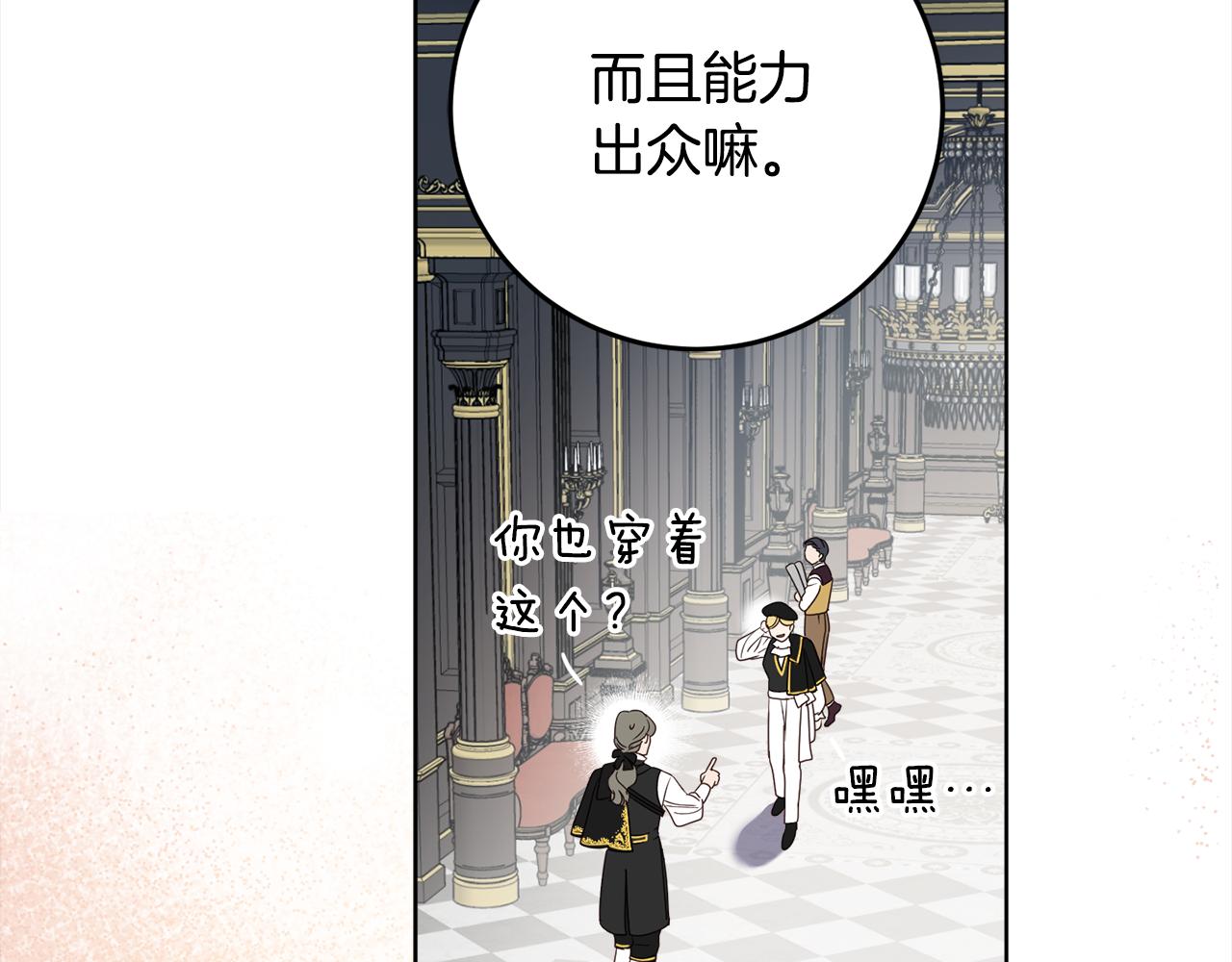 女王的短裤漫画,第95话 成为恋人81图