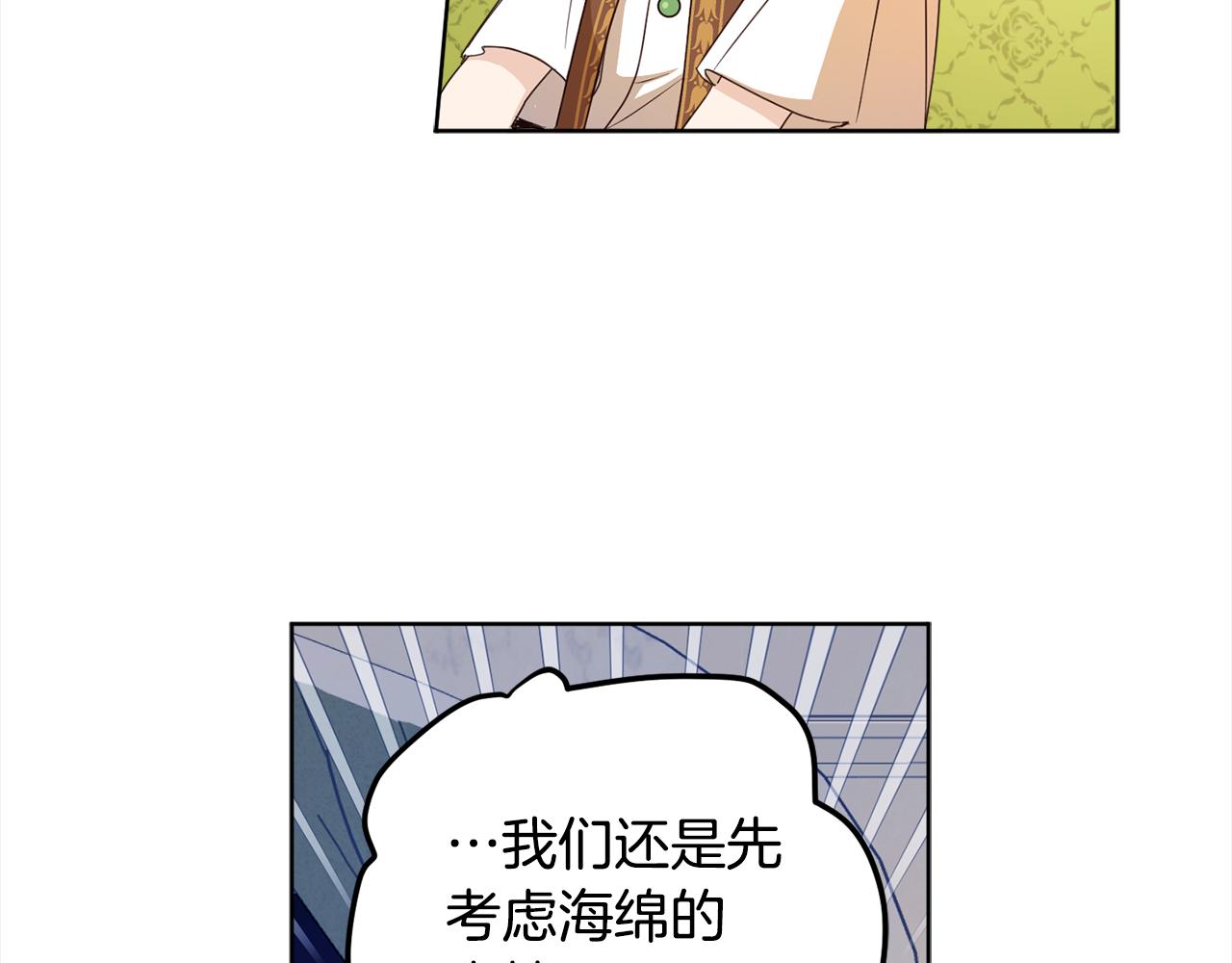 女王的短裤漫画,第96话 奇怪的氛围119图