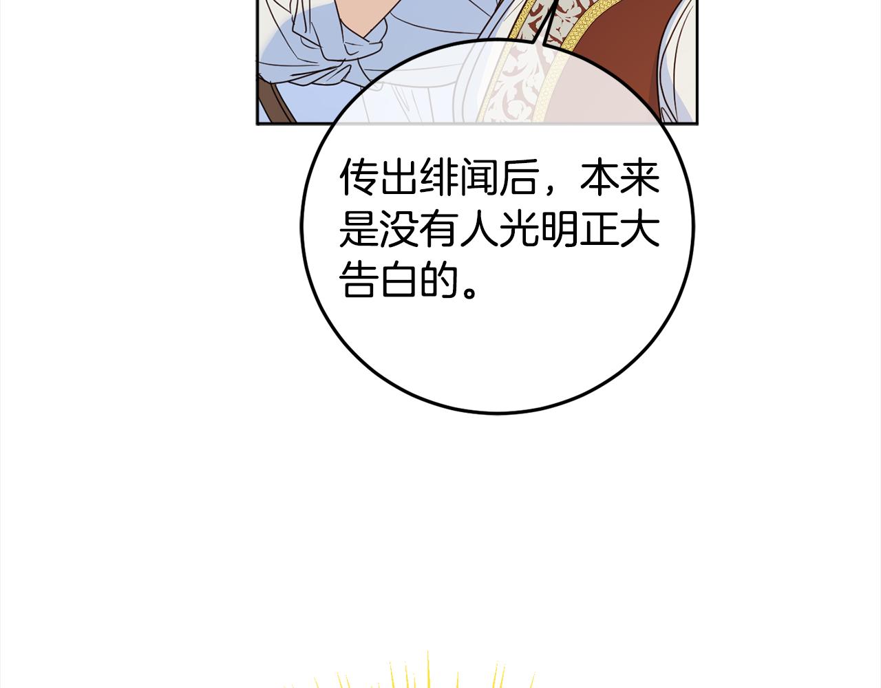 女王的短裤漫画,第96话 奇怪的氛围160图