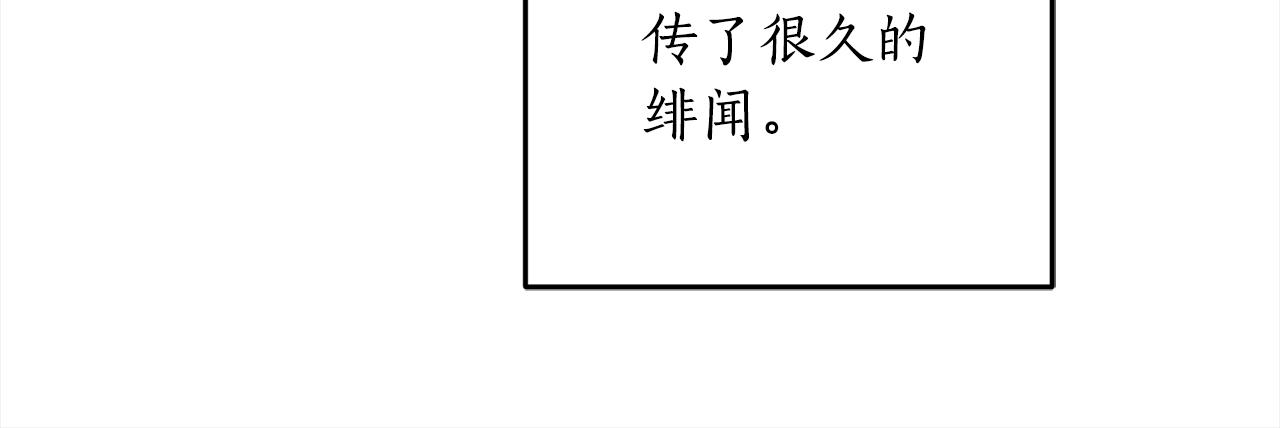 女王的短裤漫画,第96话 奇怪的氛围173图