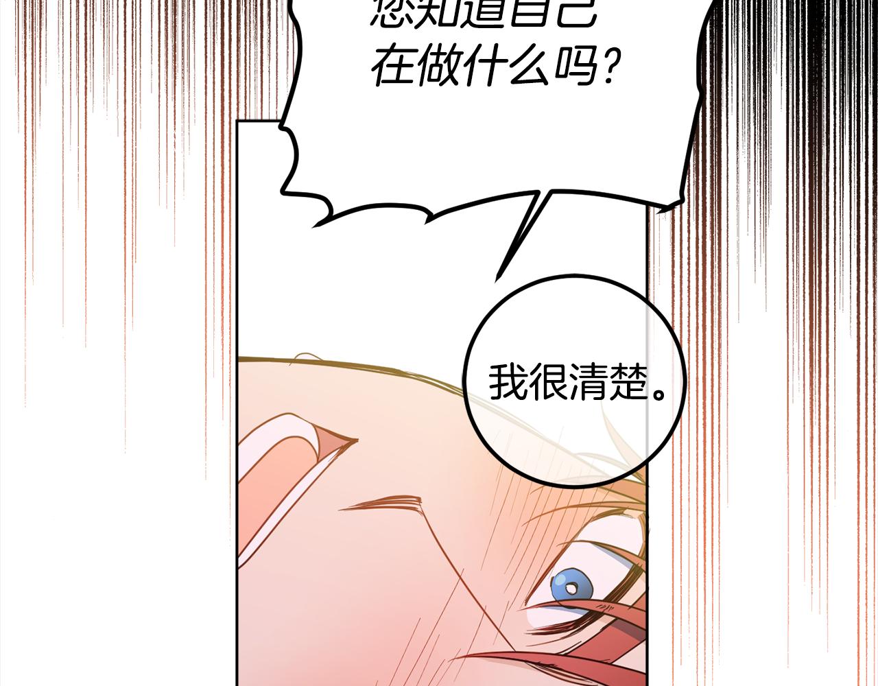 女王的短裤漫画,第96话 奇怪的氛围39图