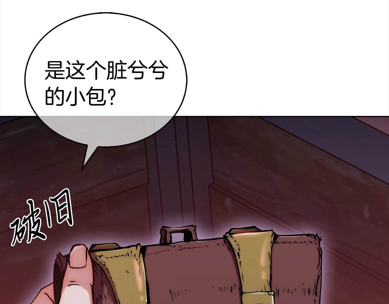 魔法屠神的我信仰科学漫画,第3话 敌对玩家出现86图