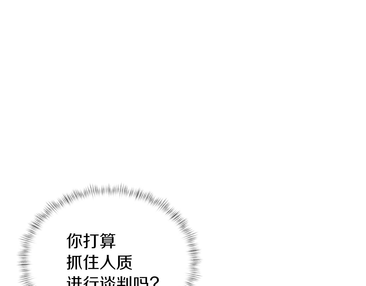 魔法屠神的我信仰科学漫画,第6话 夺舍暴走17图