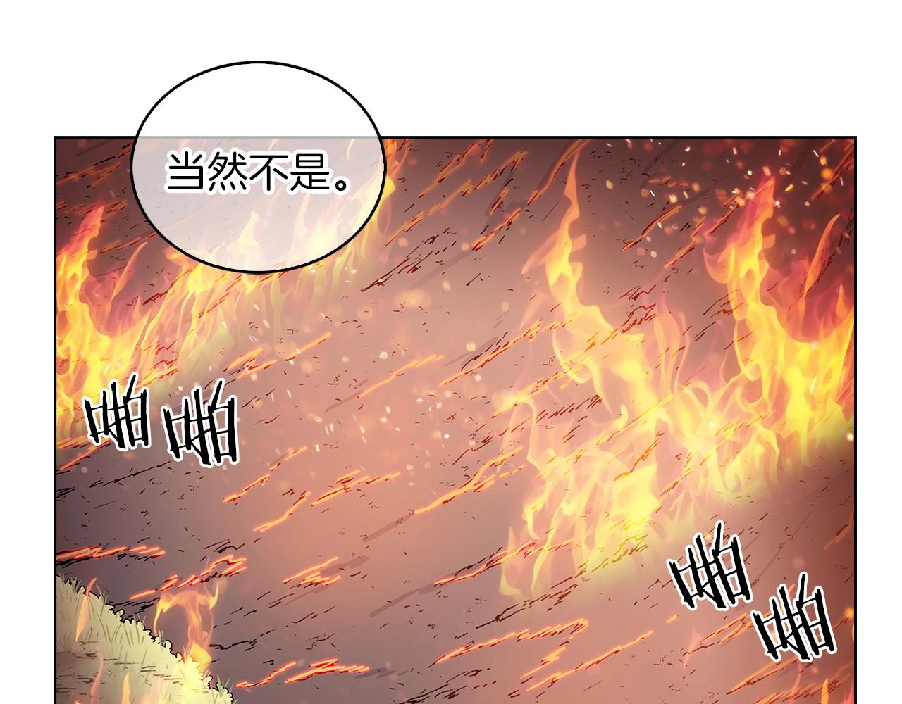 魔法屠神的我信仰科学漫画,第6话 夺舍暴走49图