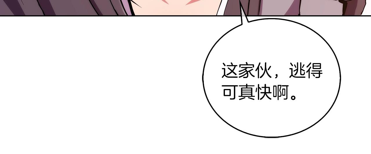 魔法屠神的我信仰科学漫画,第6话 夺舍暴走52图