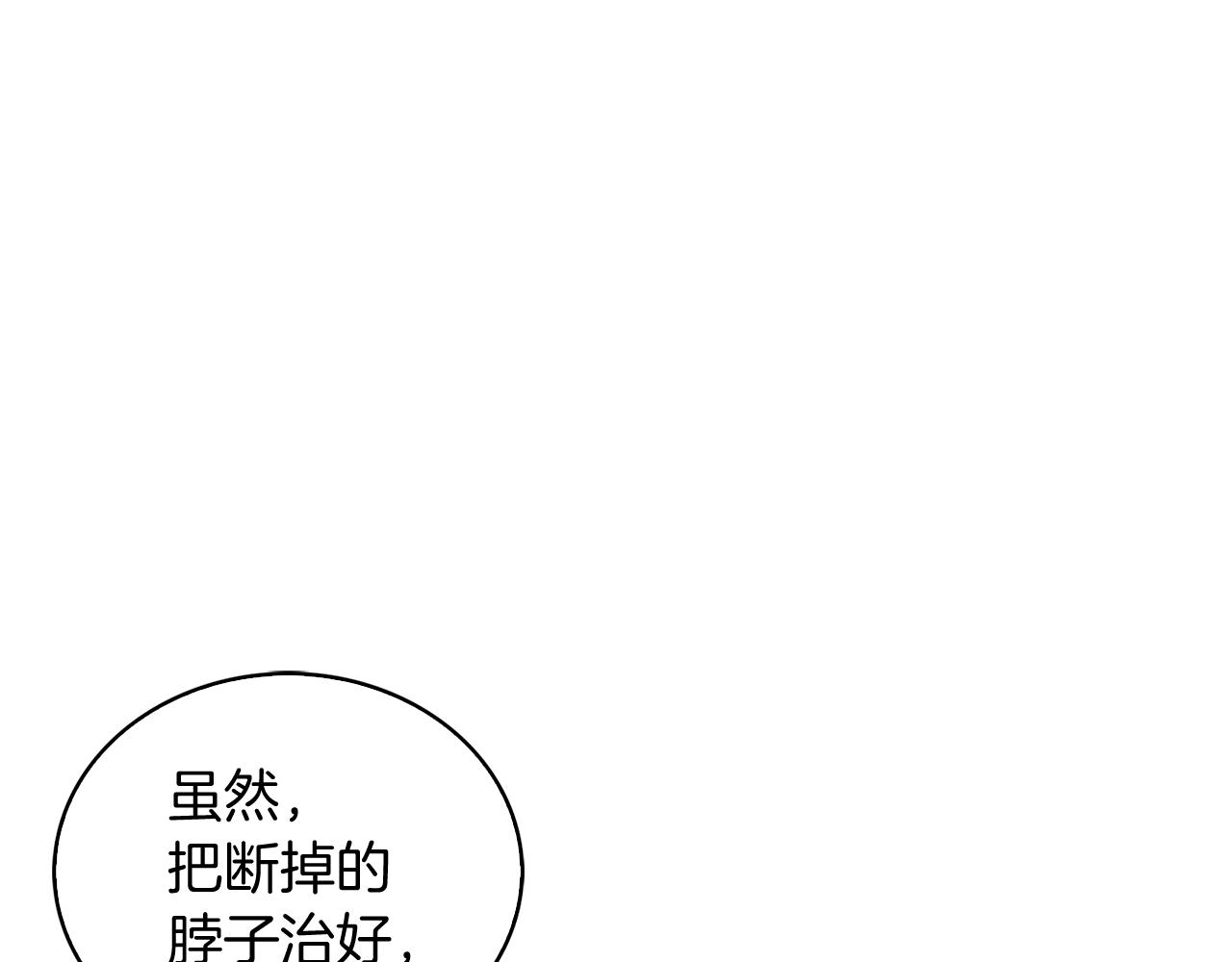 魔法屠神的我信仰科学漫画,第7话 恶意的膨胀9图