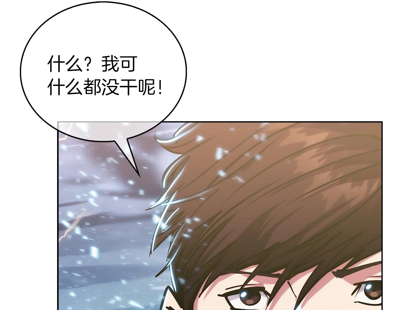 魔法屠神的我信仰科学漫画,第21话 避雷针！54图