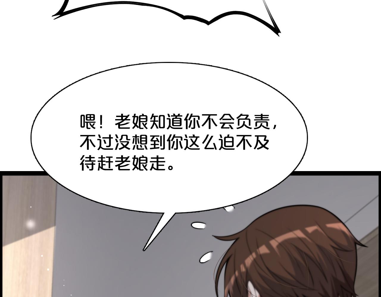 我被困在同一天一千年漫画漫画,第2话 时空轮回系统104图