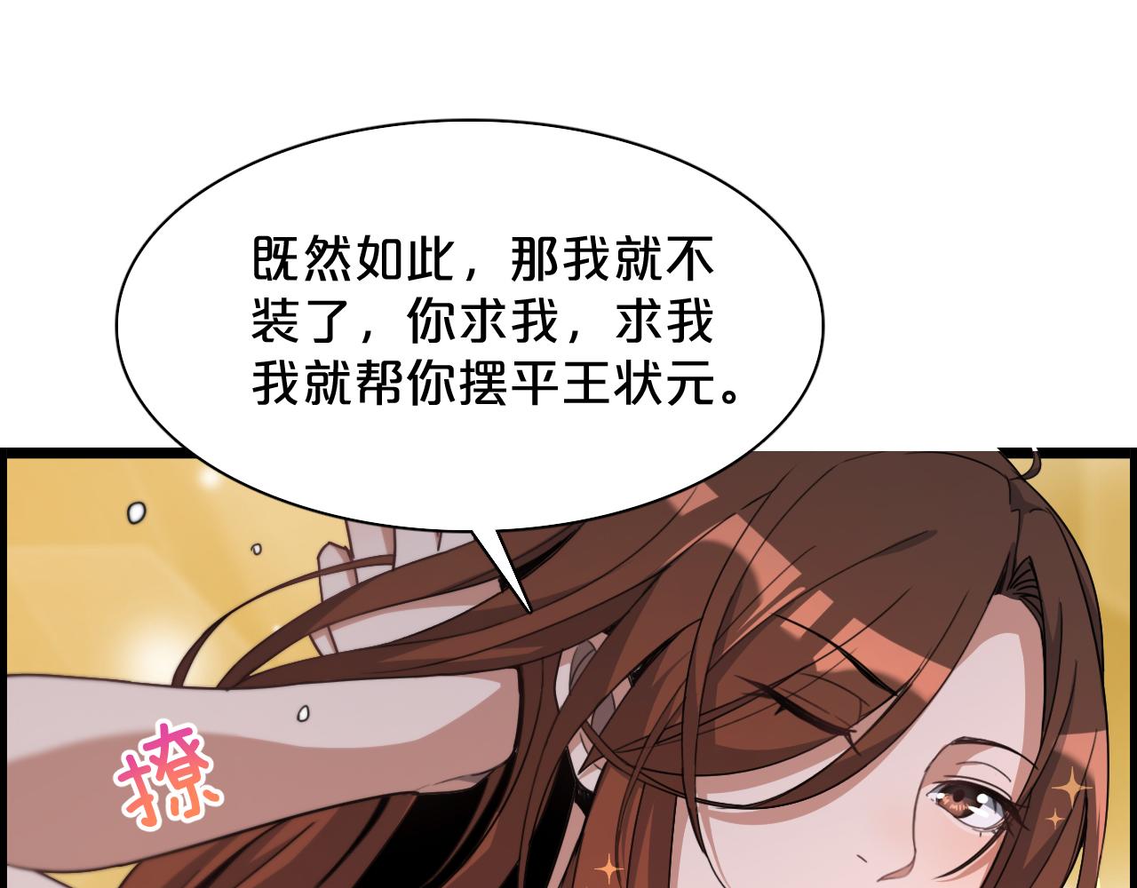 我被困在同一天一千年漫画漫画,第2话 时空轮回系统112图