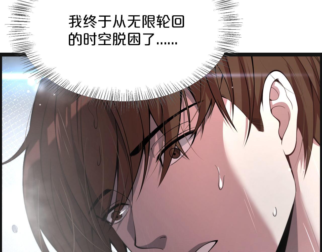 我被困在同一天一千年漫画漫画,第2话 时空轮回系统14图