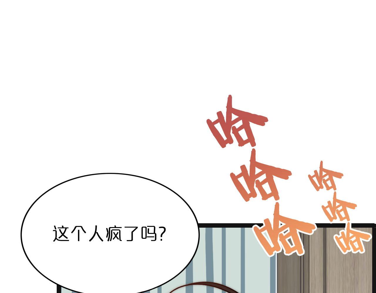 我被困在同一天一千年漫画漫画,第2话 时空轮回系统38图