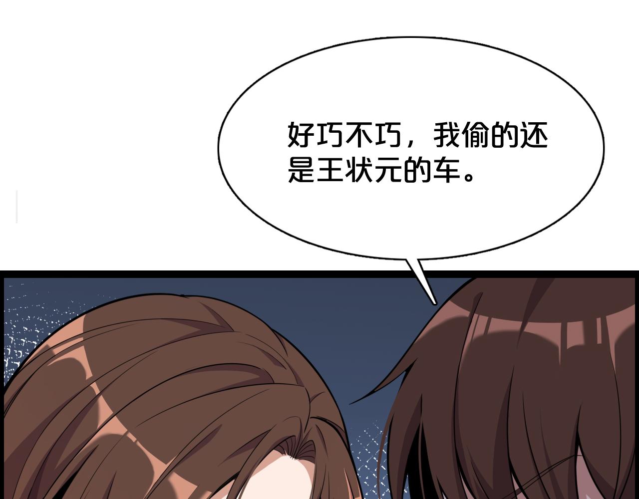 我被困在同一天一千年漫画漫画,第2话 时空轮回系统57图