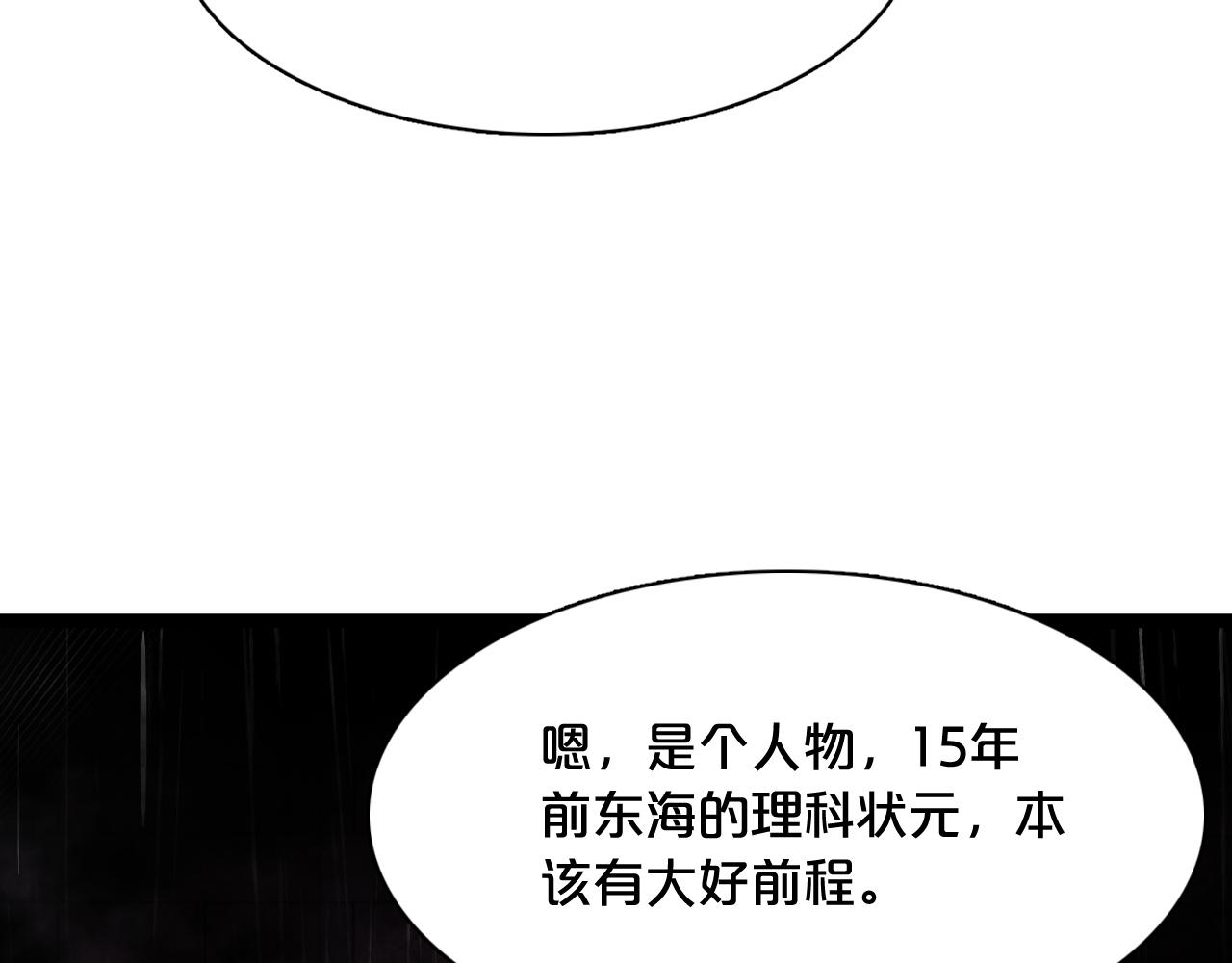 我被困在同一天一千年漫画漫画,第2话 时空轮回系统59图