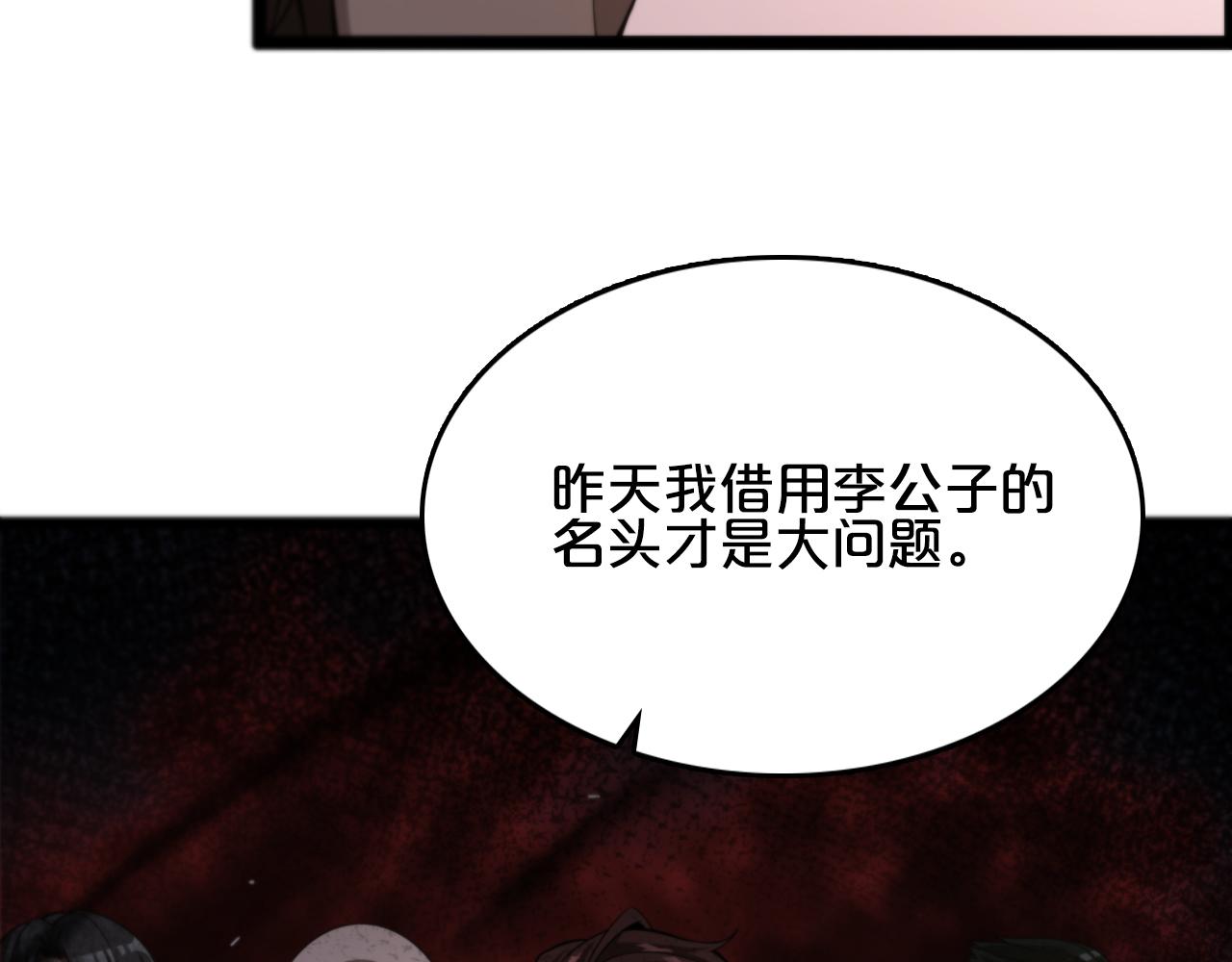 我被困在同一天一千年漫画漫画,第2话 时空轮回系统71图