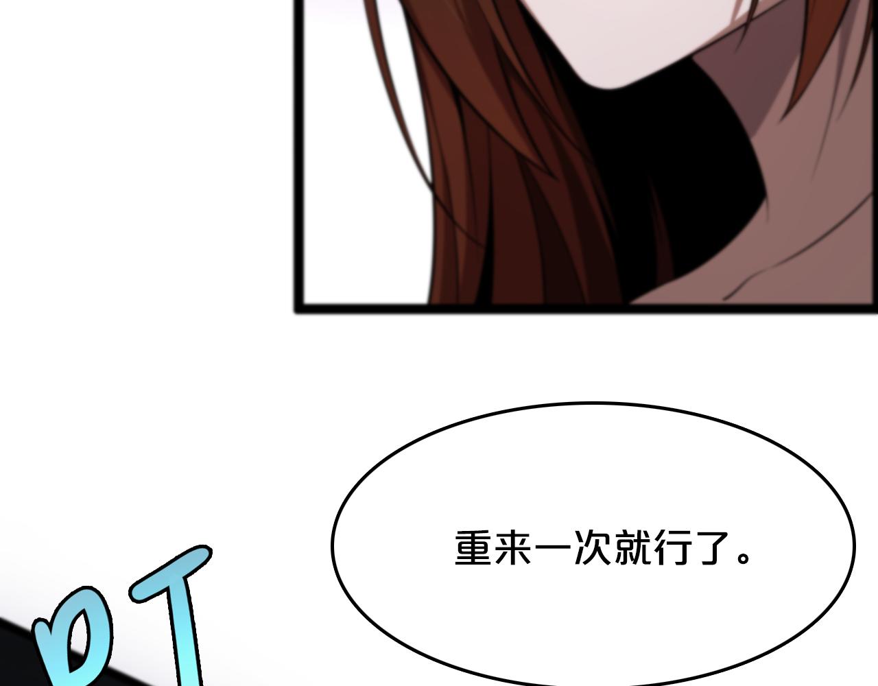 我被困在同一天一千年漫画漫画,第2话 时空轮回系统80图