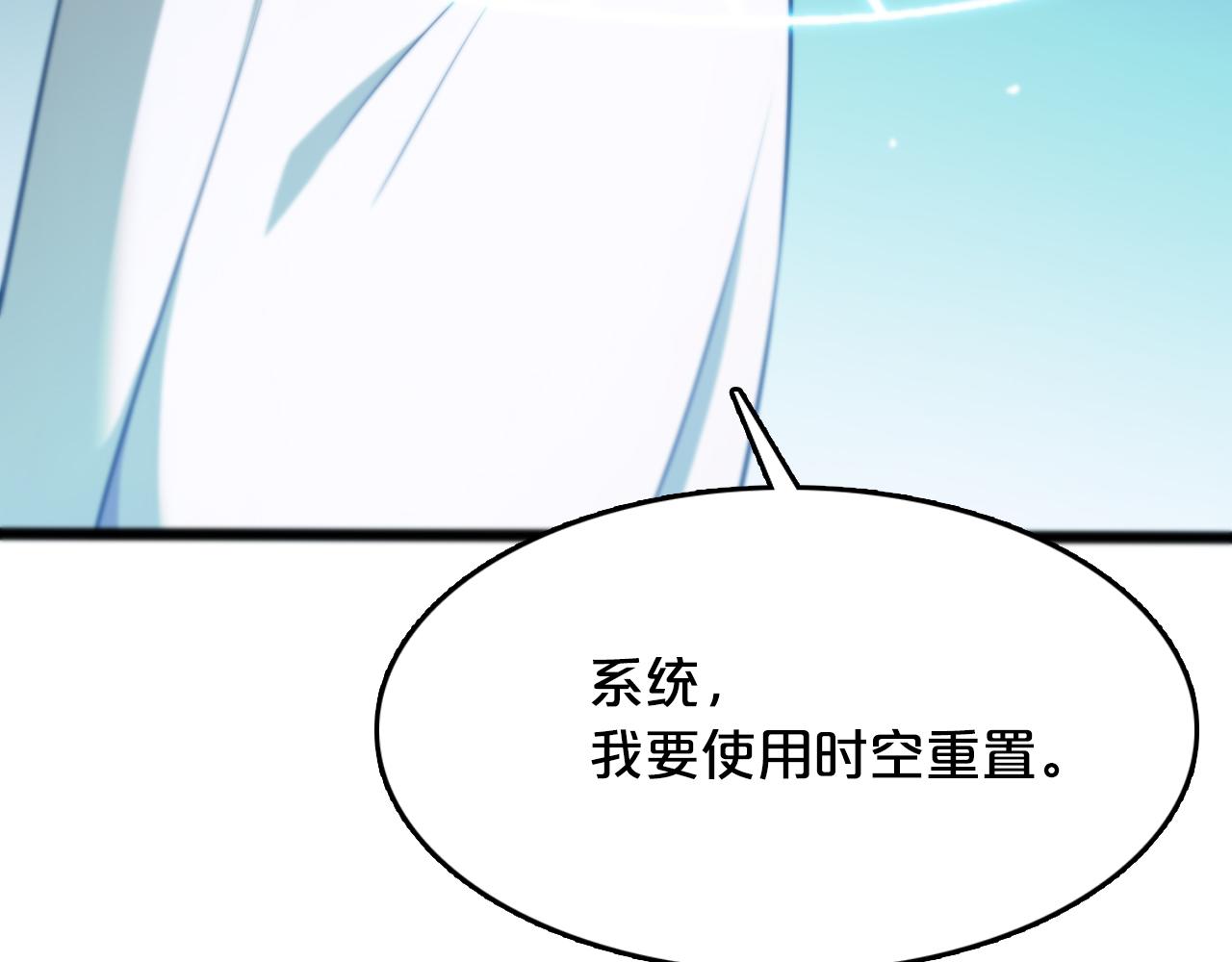 我被困在同一天一千年漫画漫画,第2话 时空轮回系统83图