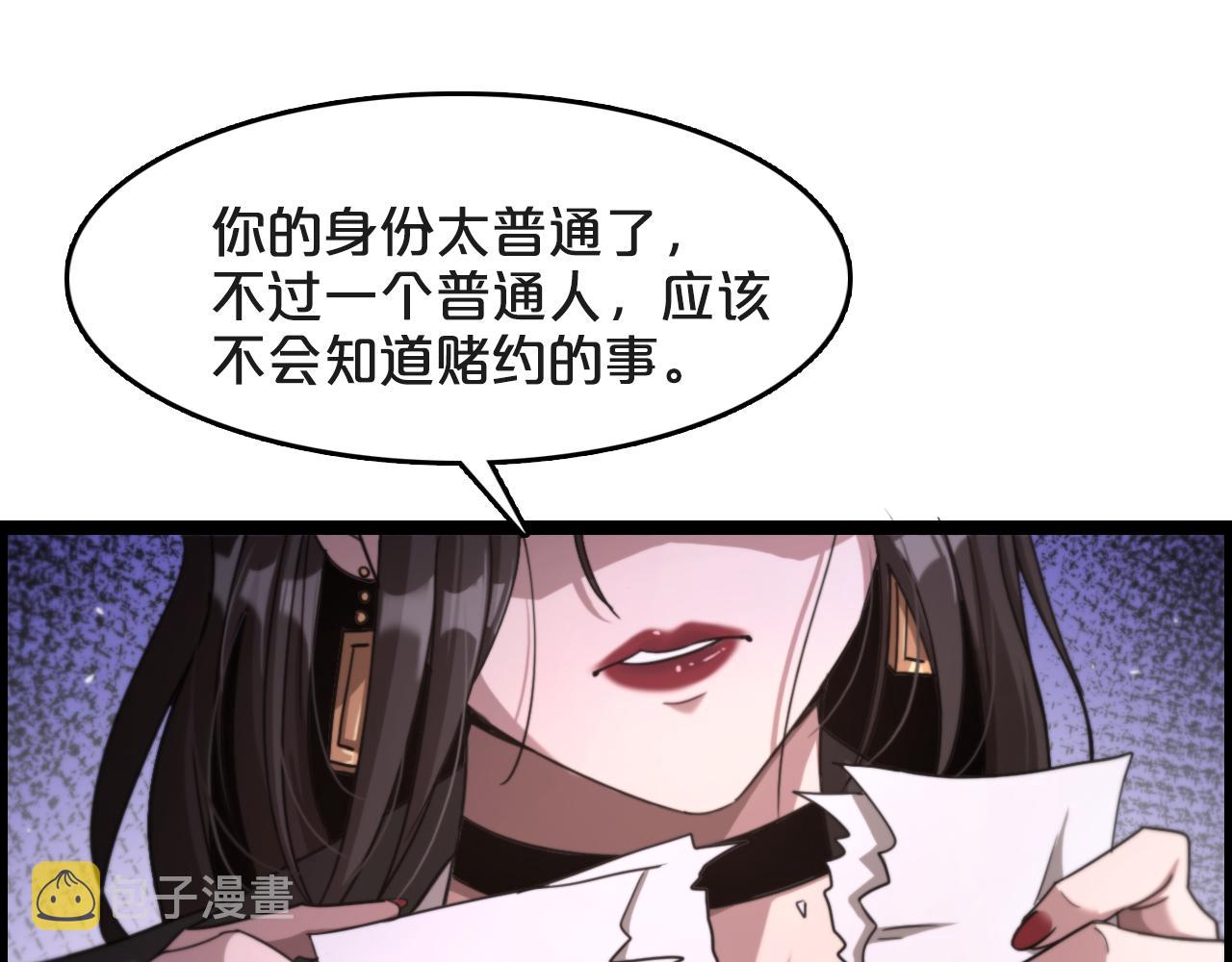 我被困在同一天一千年21-30漫画,第3话 速度与激情111图