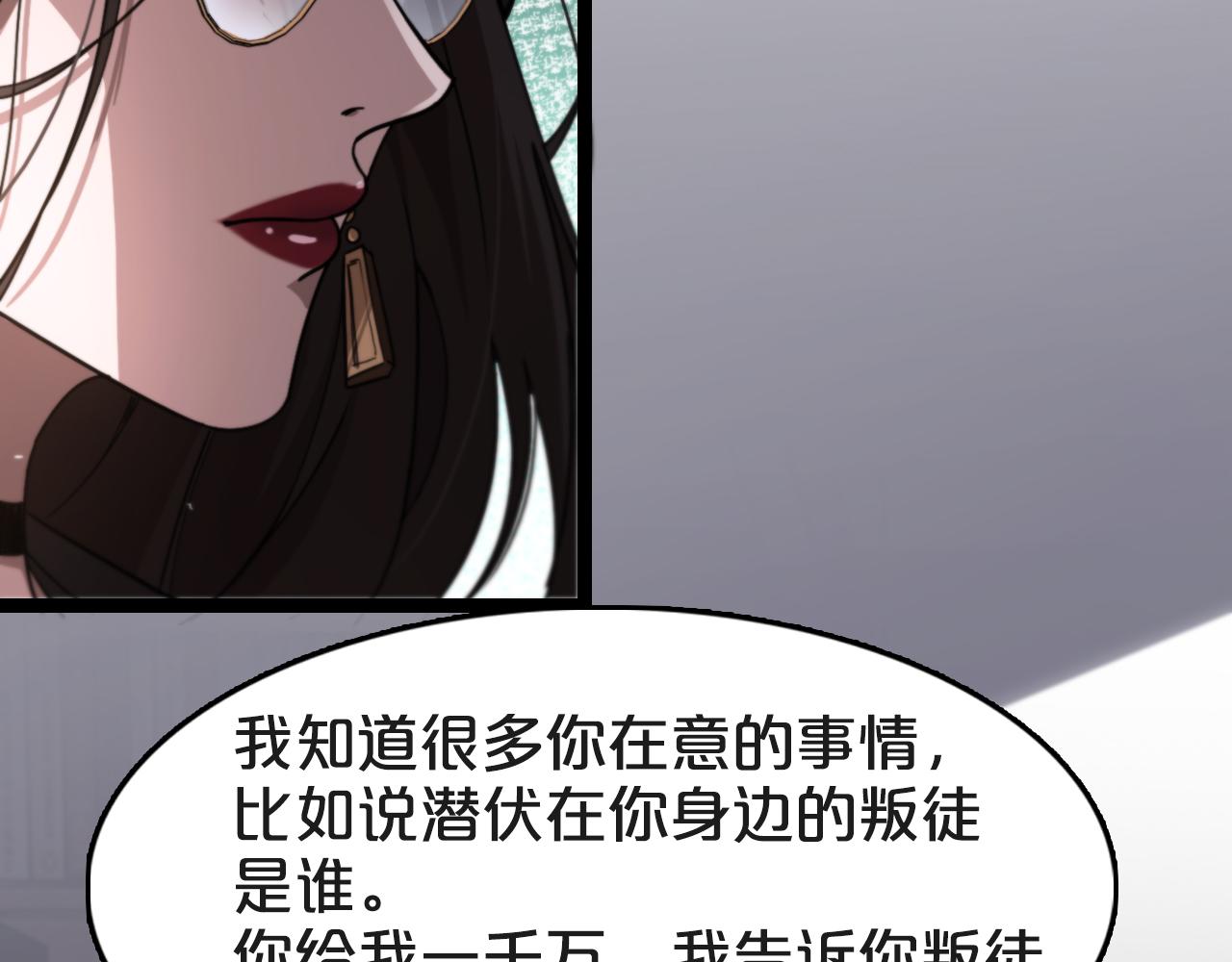 我被困在同一天一千年21-30漫画,第3话 速度与激情118图