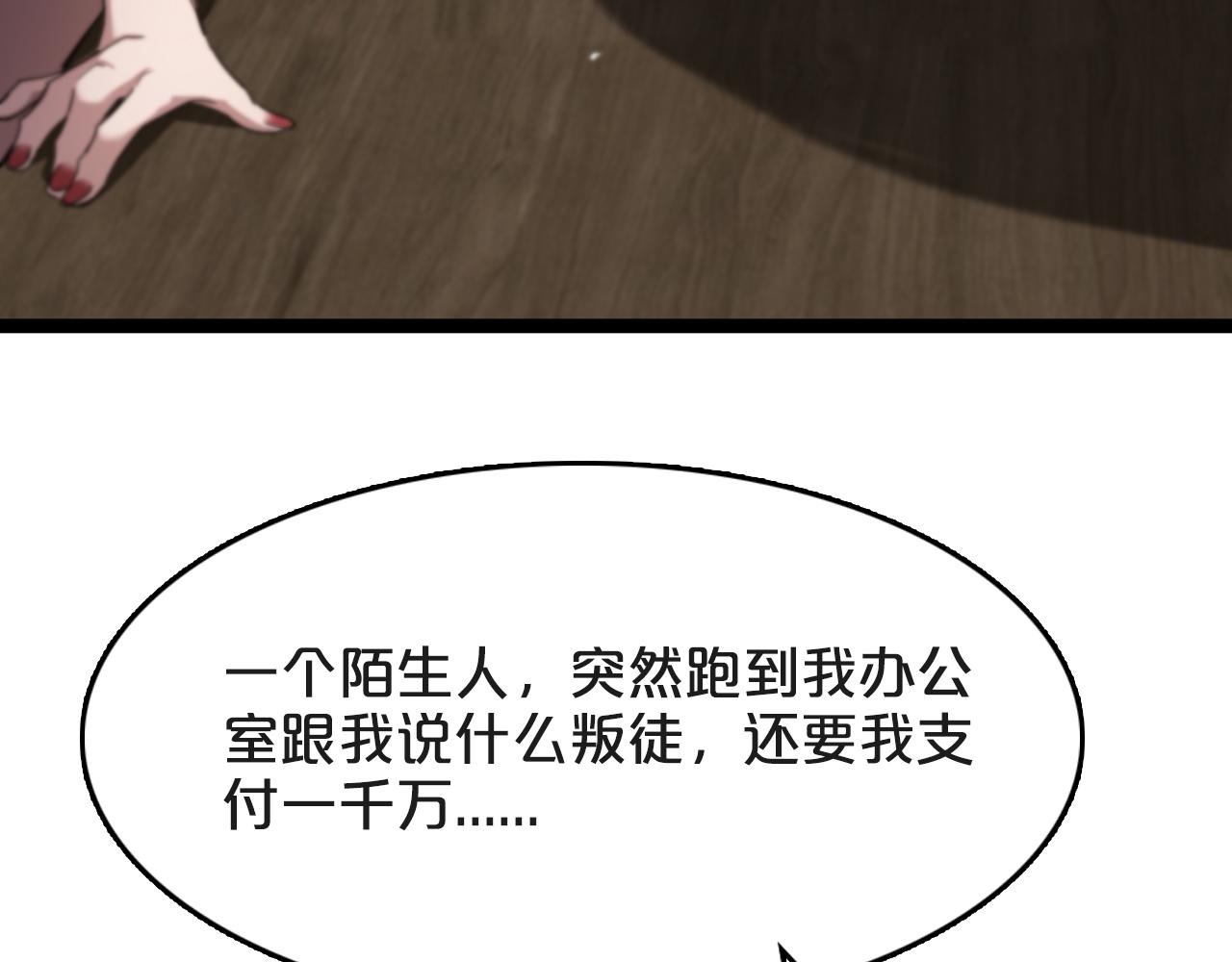 我被困在同一天一千年21-30漫画,第3话 速度与激情121图