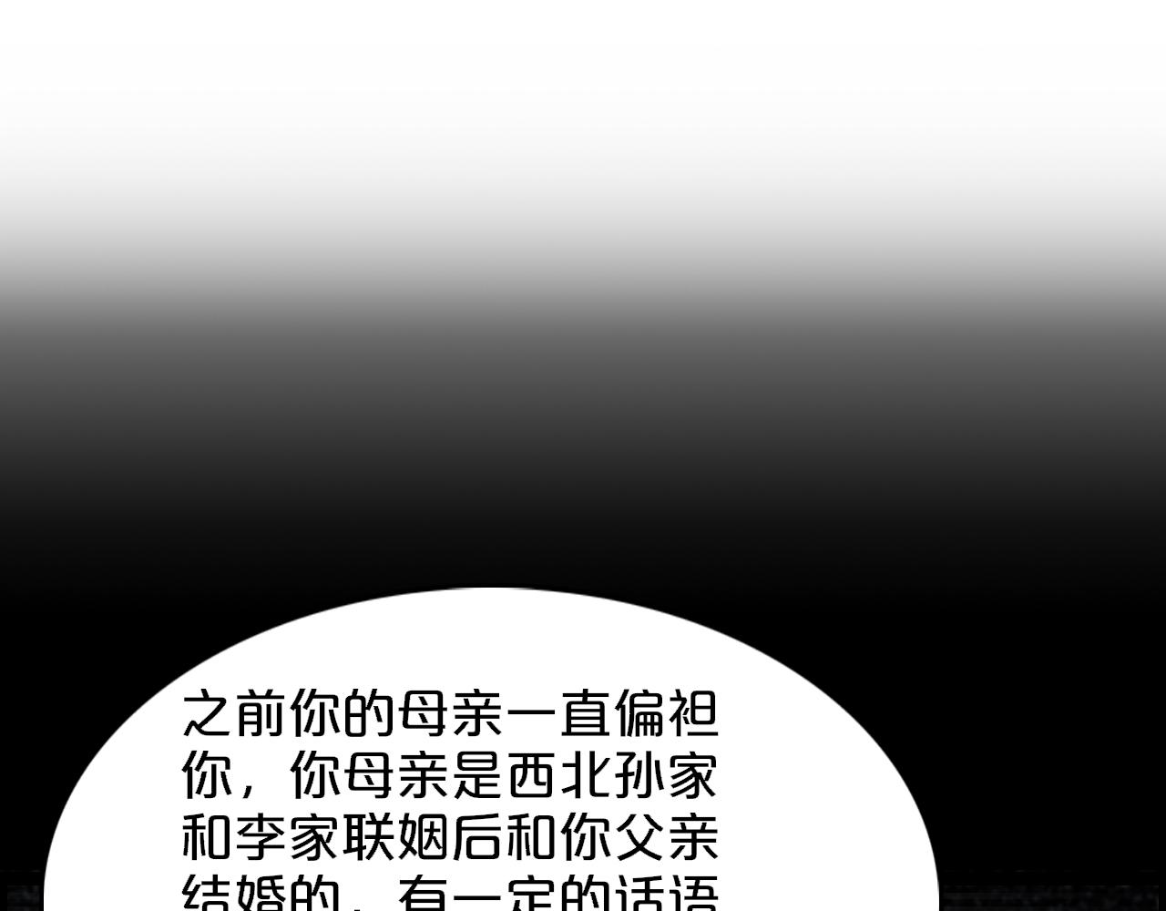 我被困在同一天一千年免费漫画漫画,第4话 无间风云25图