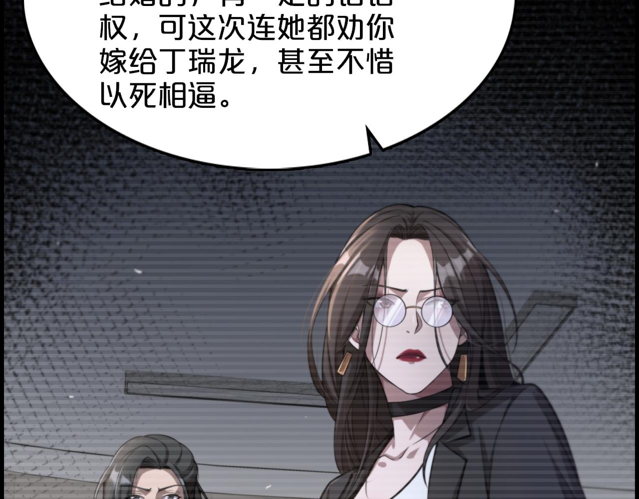 我被困在同一天一千年免费漫画漫画,第4话 无间风云26图