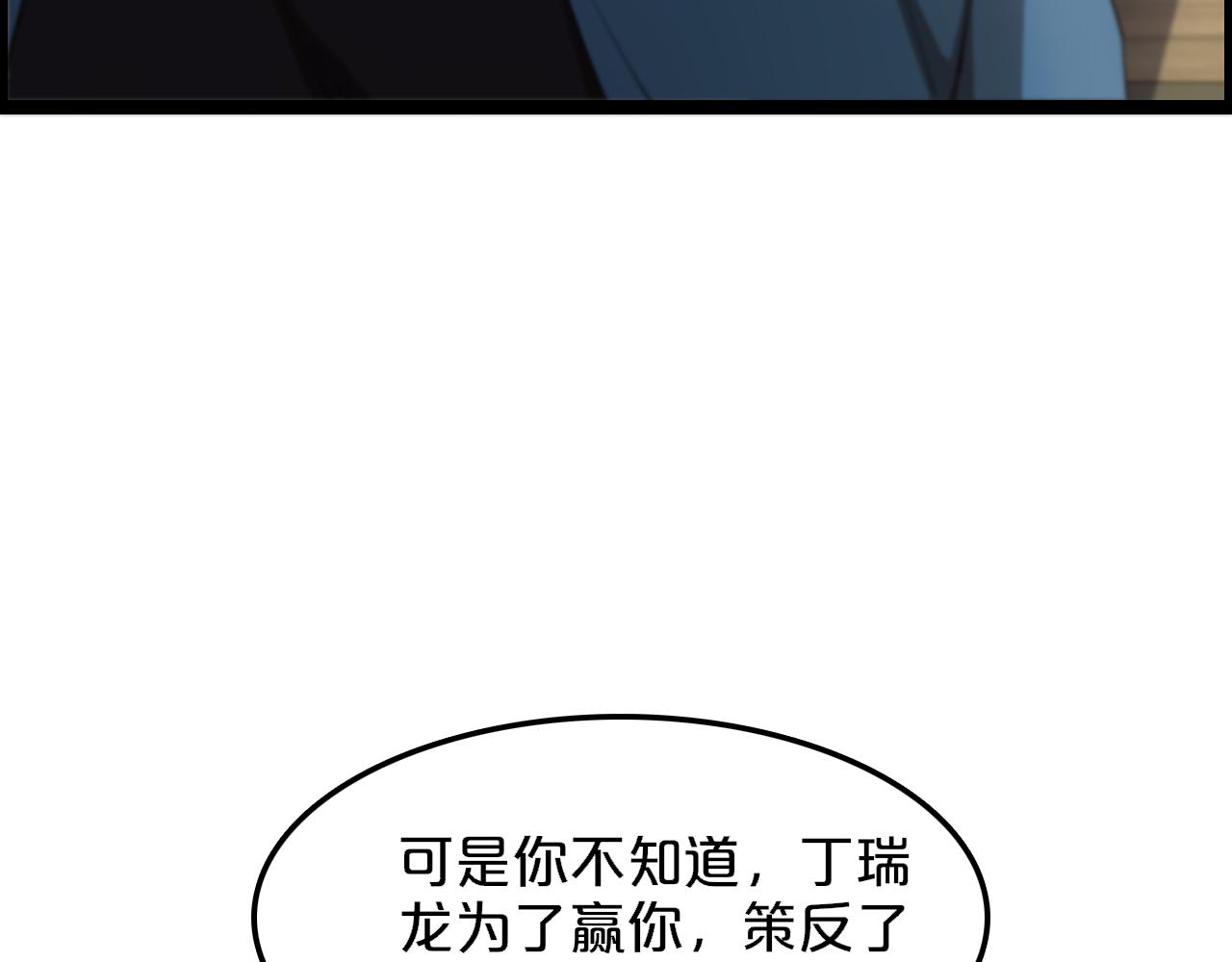 我被困在同一天一千年免费漫画漫画,第4话 无间风云38图