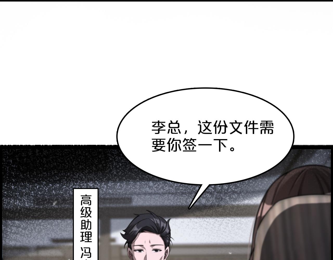 我被困在同一天一千年免费漫画漫画,第4话 无间风云55图