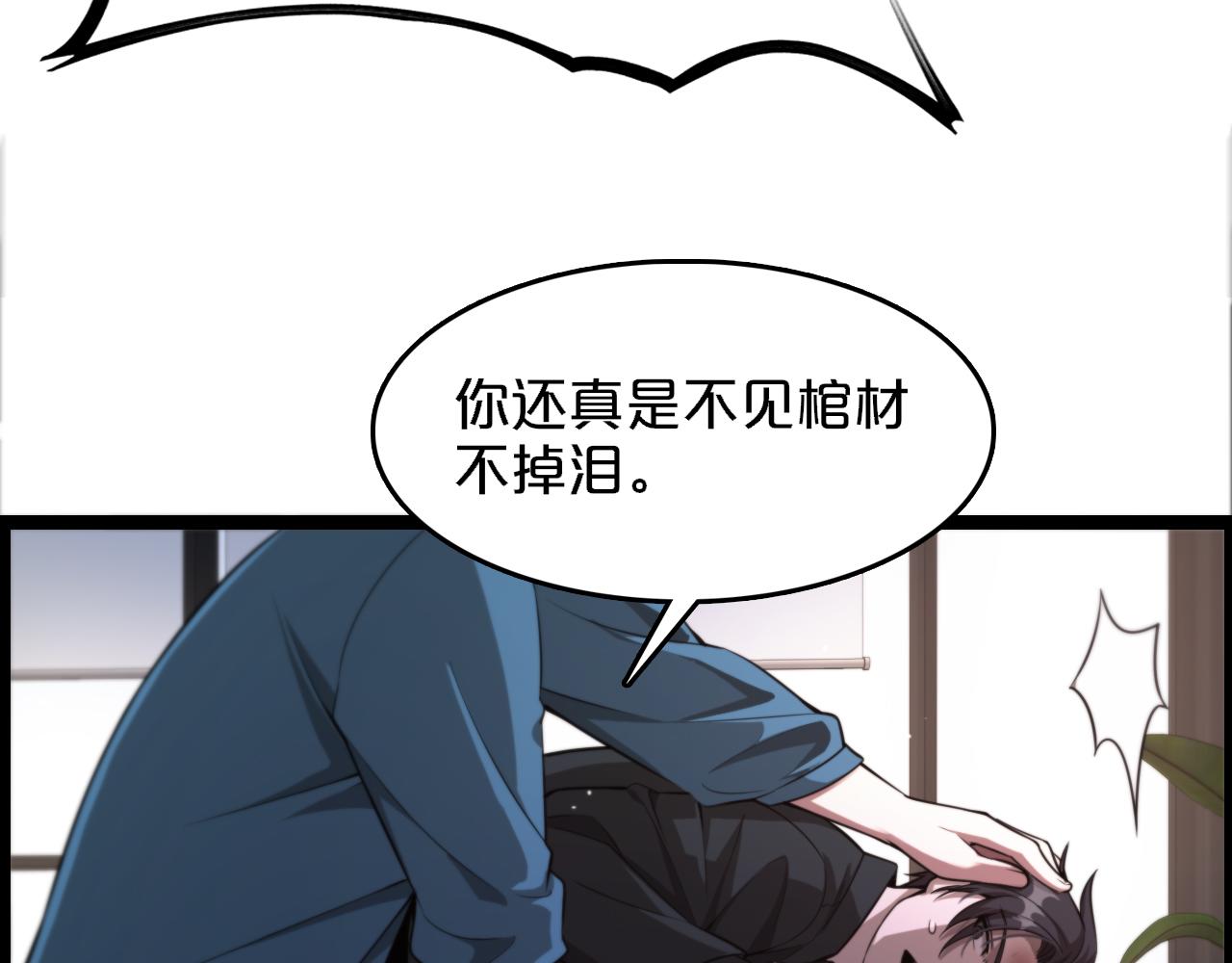 我被困在同一天一千年免费漫画漫画,第4话 无间风云65图