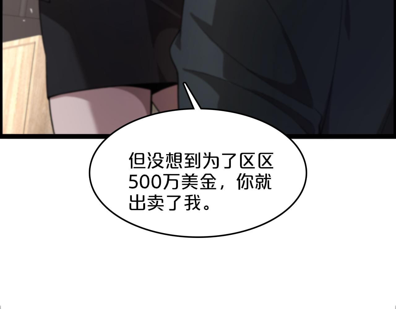 我被困在同一天一千年免费漫画漫画,第4话 无间风云75图