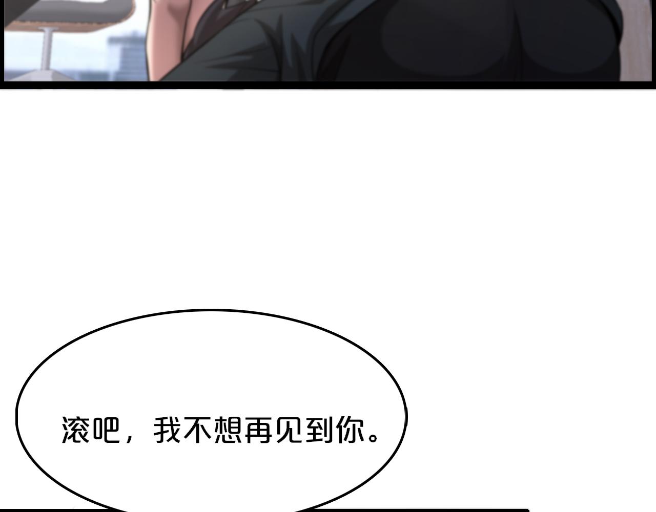 我被困在同一天一千年免费漫画漫画,第4话 无间风云82图