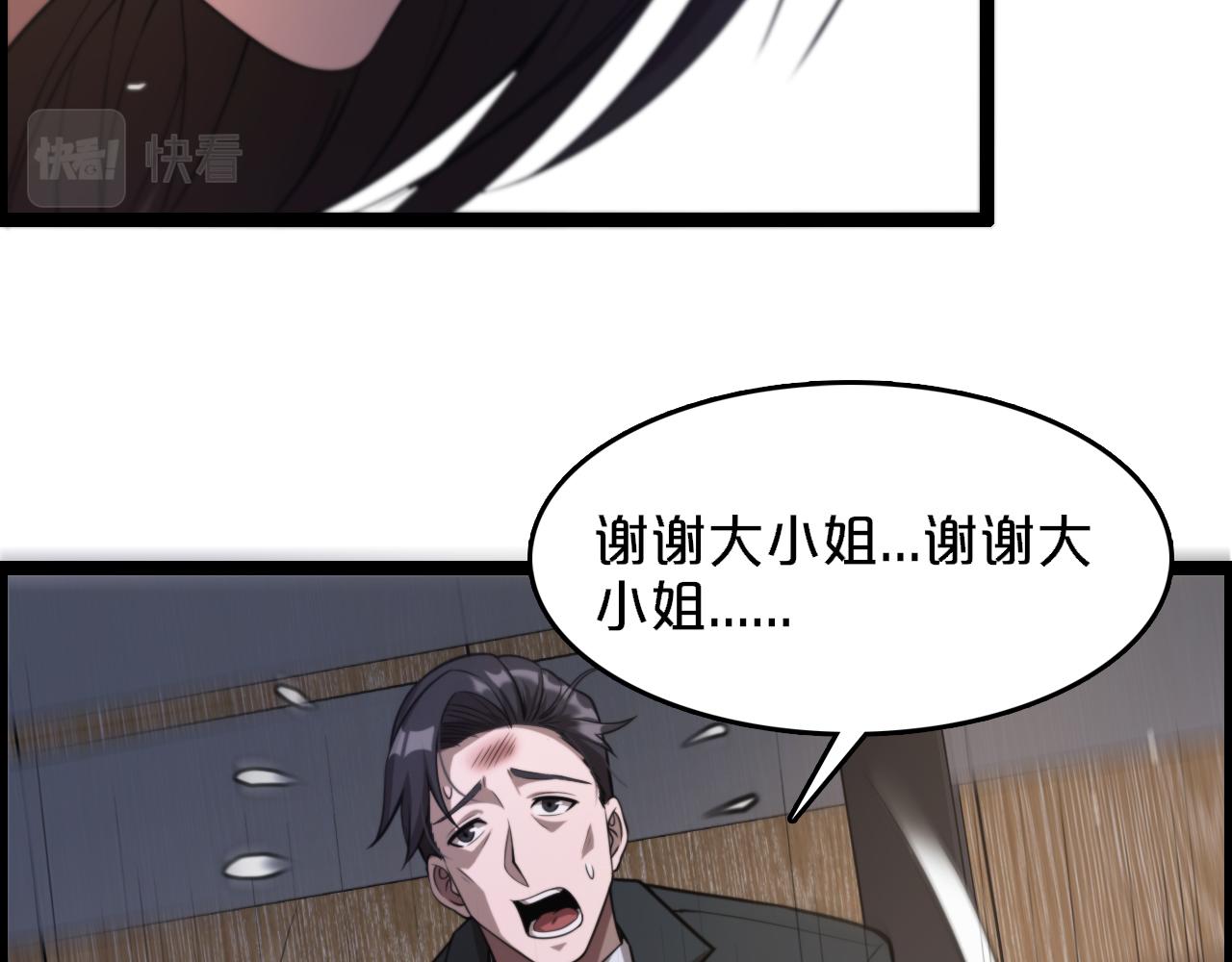 我被困在同一天一千年免费漫画漫画,第4话 无间风云84图