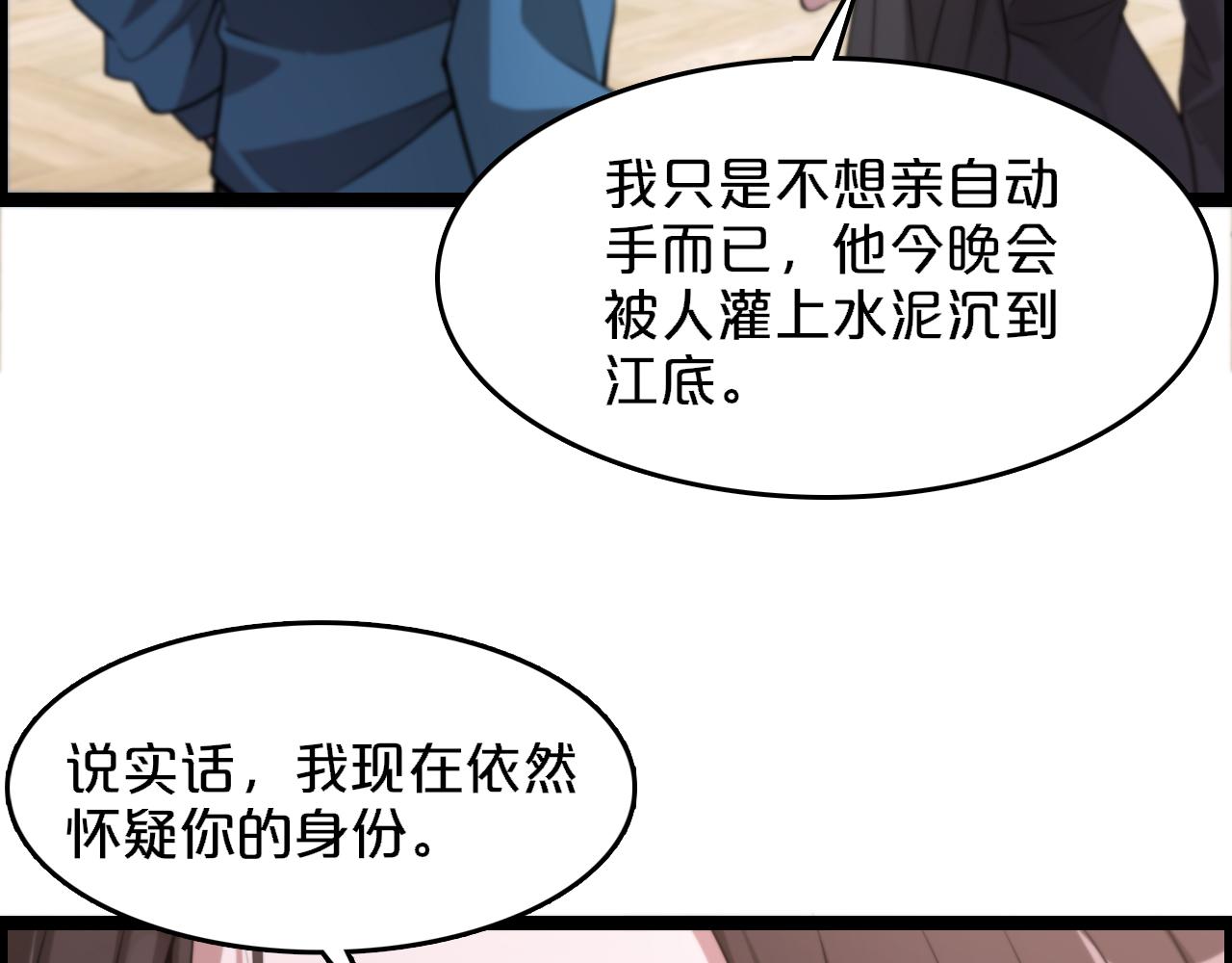 我被困在同一天一千年免费漫画漫画,第4话 无间风云89图