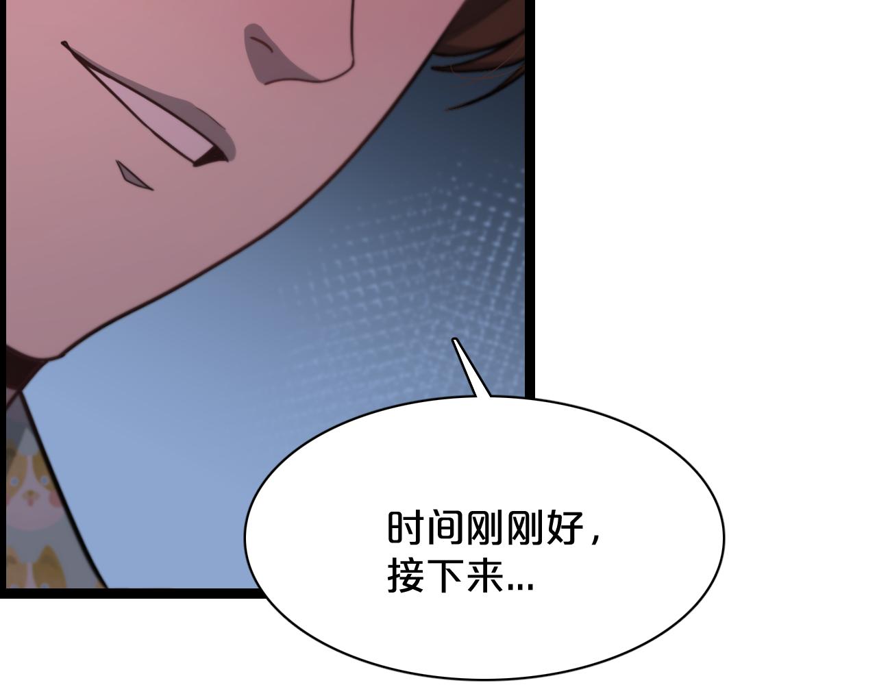 我被困在同一天一千年免费漫画漫画,第1话 时停千年113图