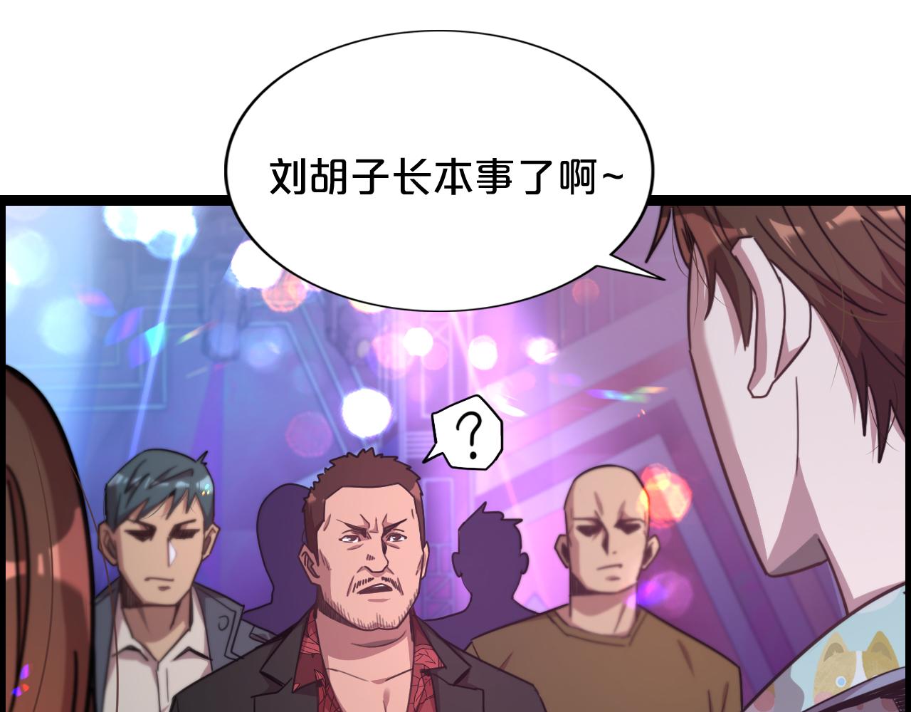 我被困在同一天一千年免费漫画漫画,第1话 时停千年121图