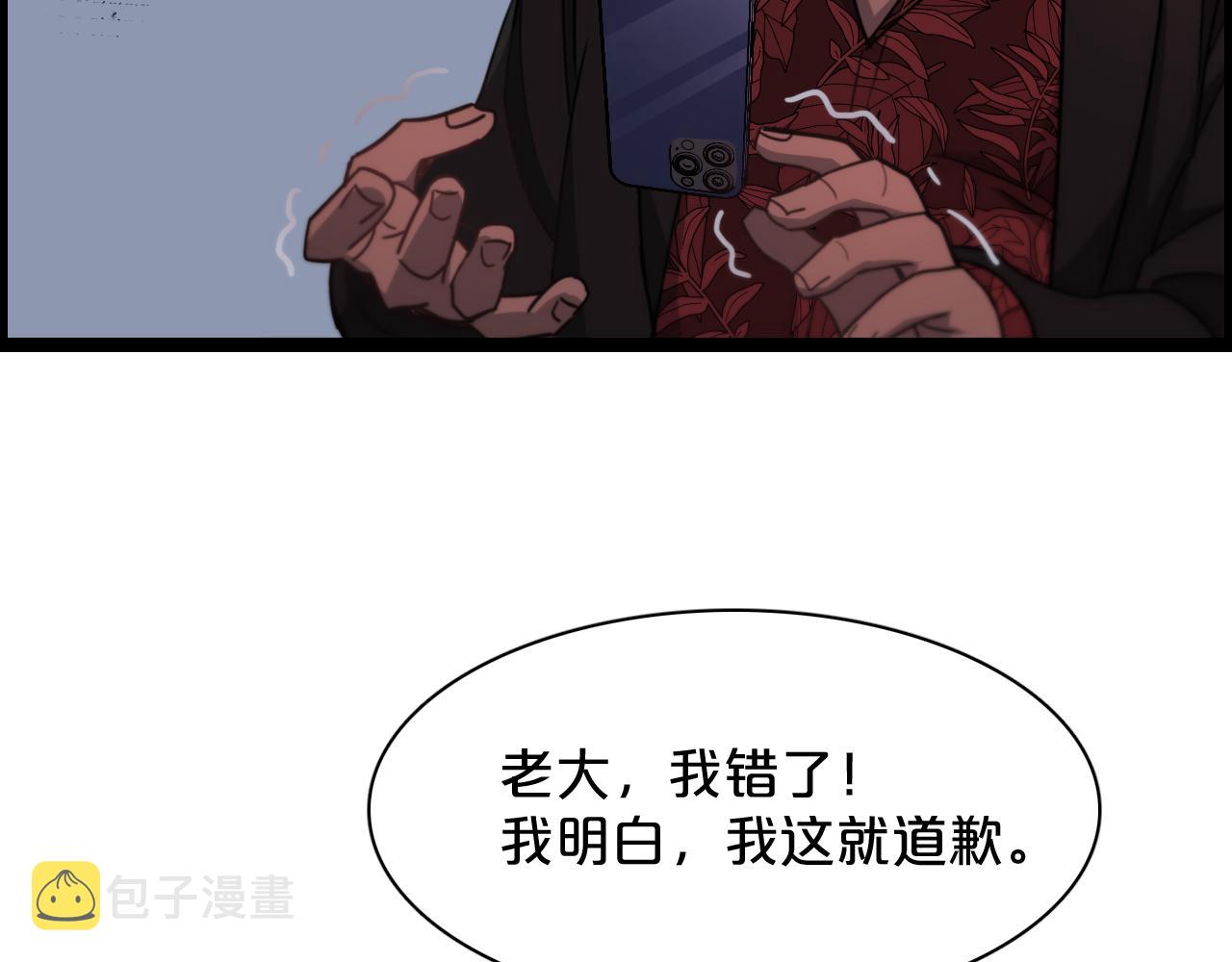 我被困在同一天一千年免费漫画漫画,第1话 时停千年136图