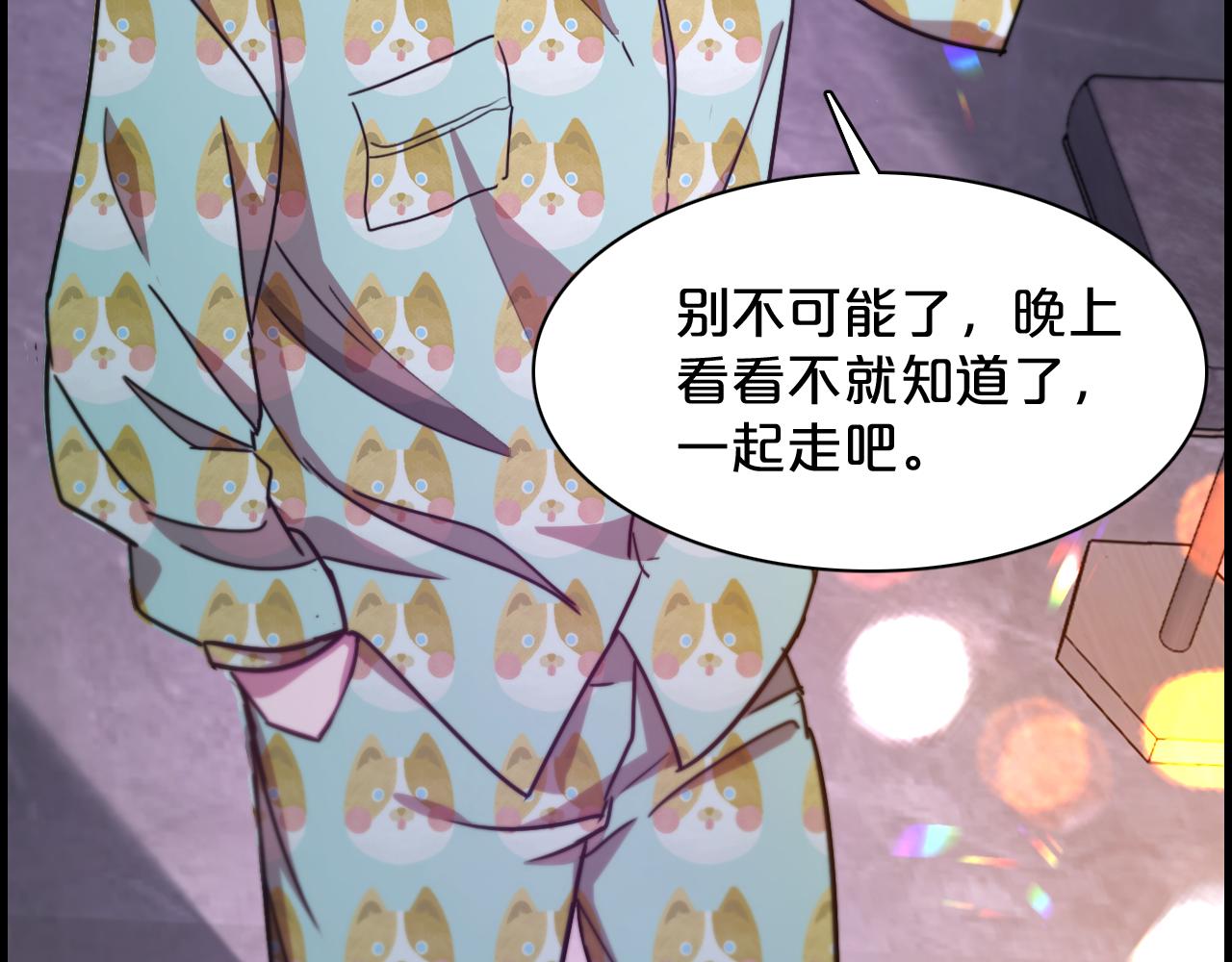 我被困在同一天一千年免费漫画漫画,第1话 时停千年159图