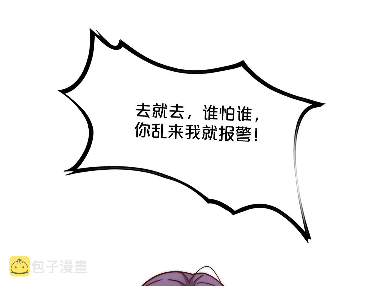 我被困在同一天一千年第一集漫画,第1话 时停千年192图