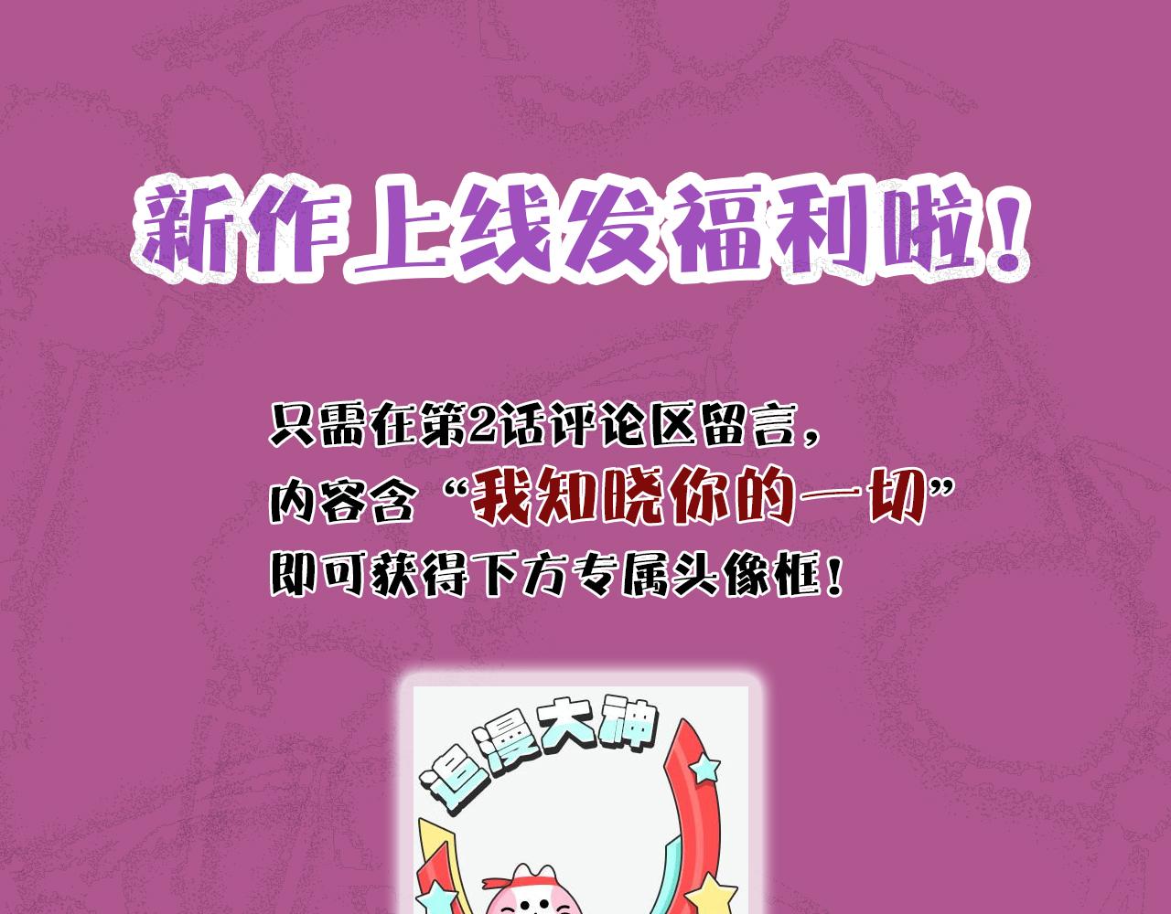 我被困在同一天一千年免费漫画漫画,第1话 时停千年228图