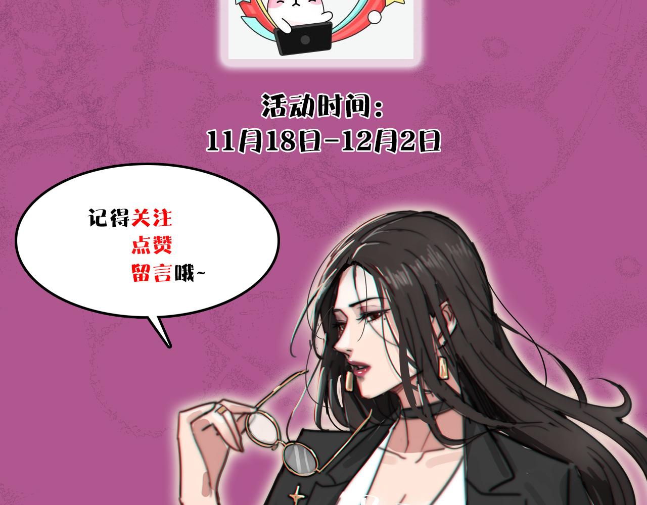 我被困在同一天一千年免费漫画漫画,第1话 时停千年229图