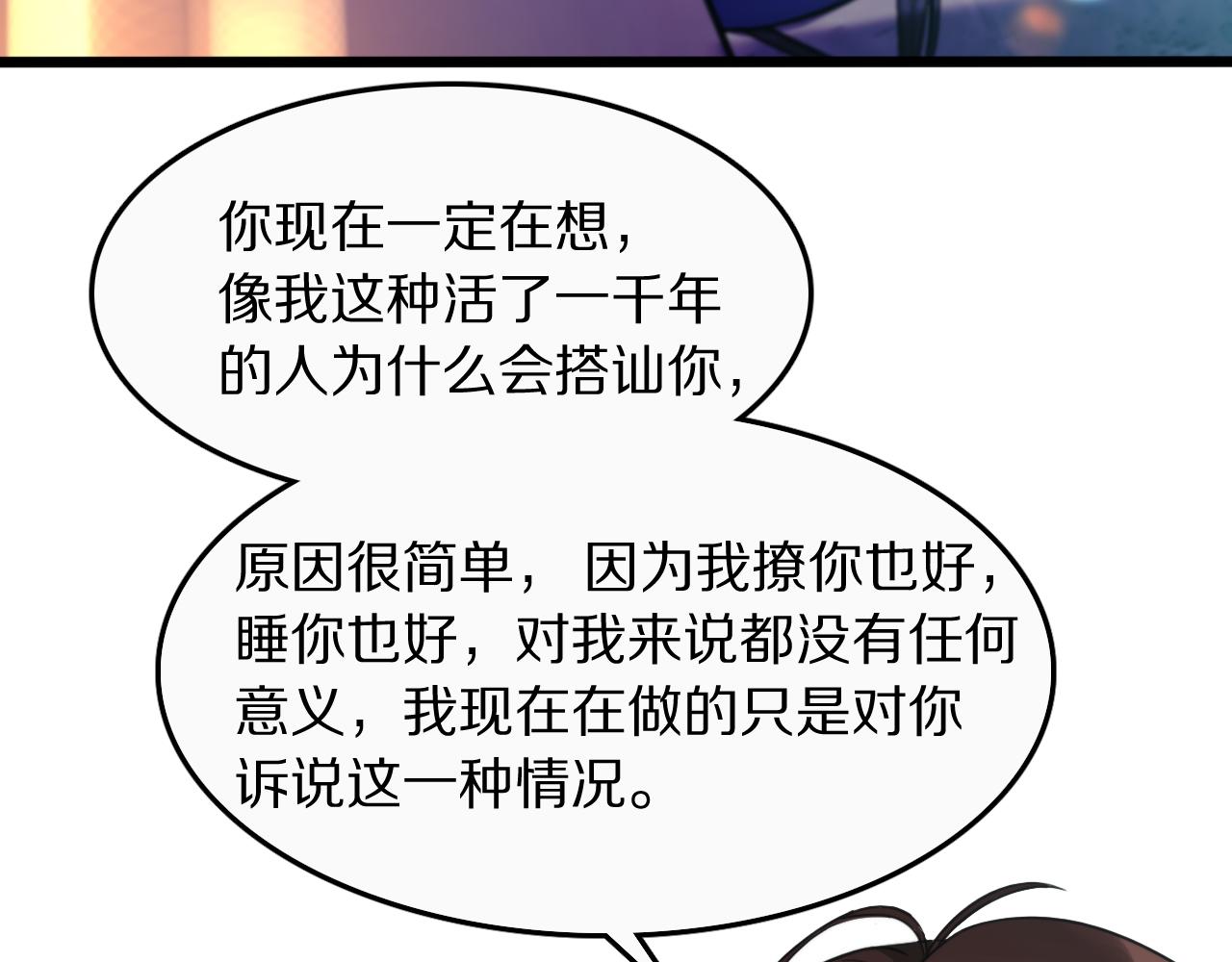 我被困在同一天一千年免费漫画漫画,第1话 时停千年40图