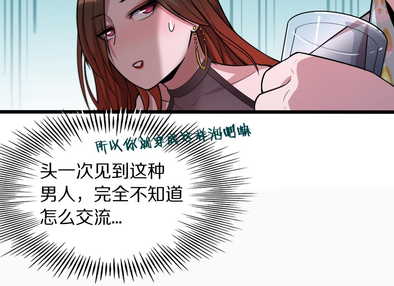 我被困在同一天一千年第一集漫画,第1话 时停千年42图